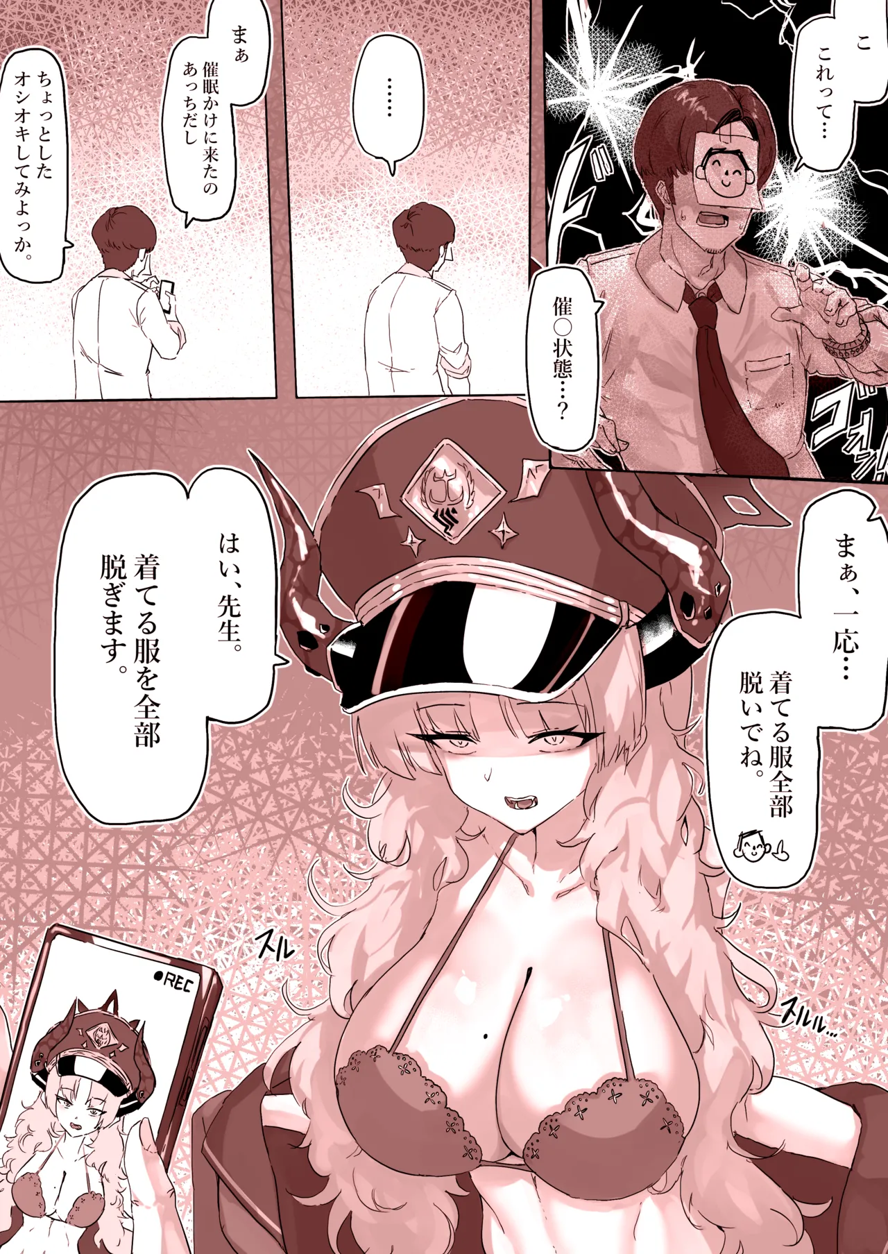 Saimin Sareru Satsuki - صفحة 3