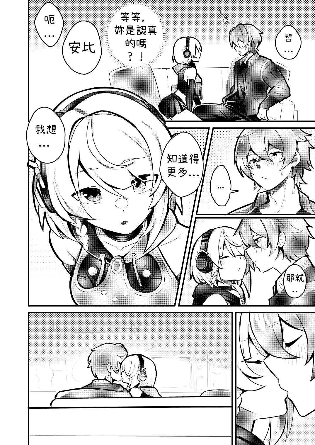 Anby Secret Love Tape -Part 1 & 2- - Page 8