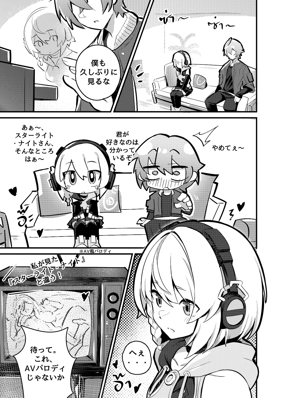 Anby Secret Love Tape -Part 1 & 2- - Seite 5