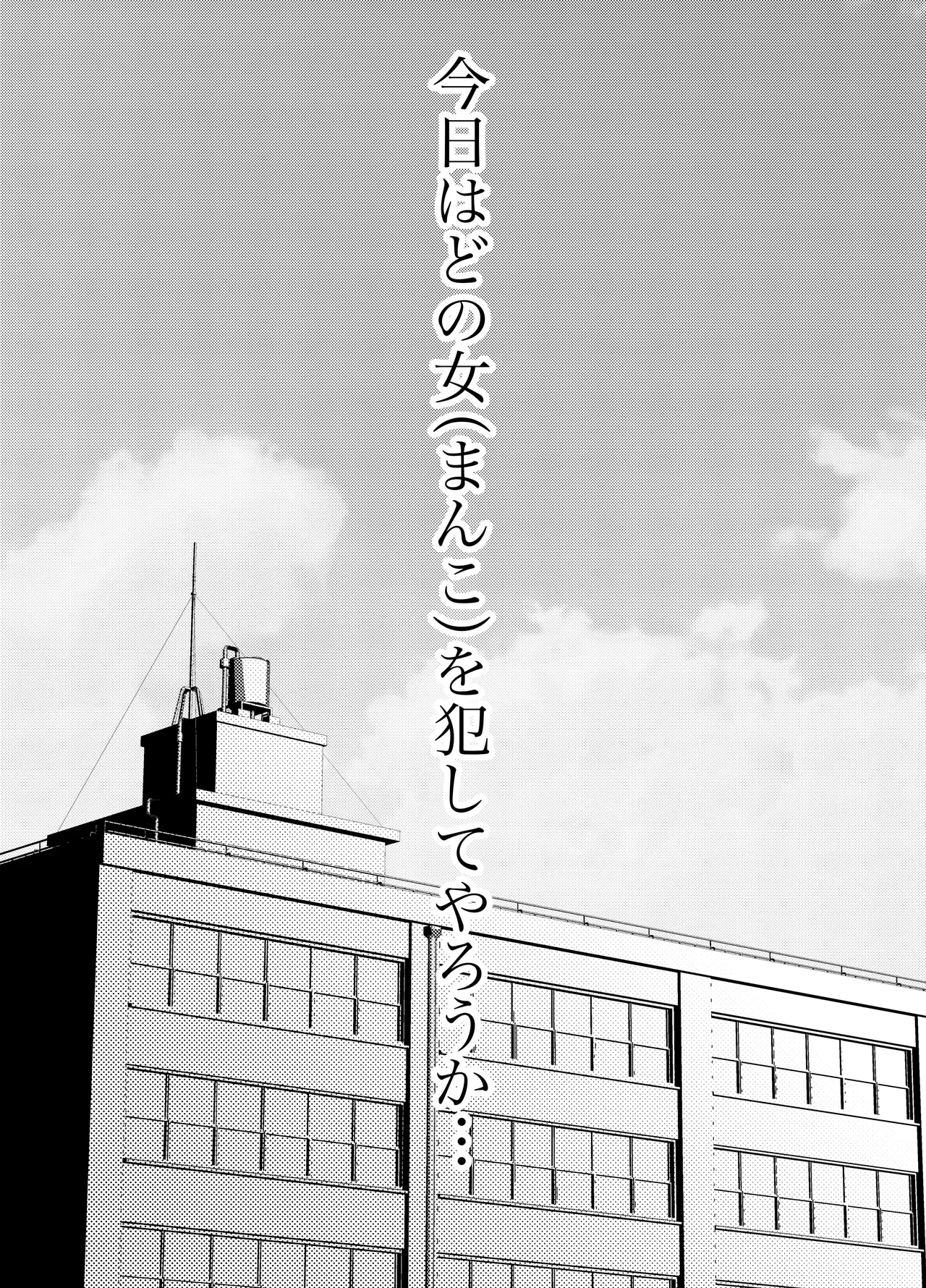 Boku no Chinko de Sekai o Sukuu!! 2 - صفحة 3