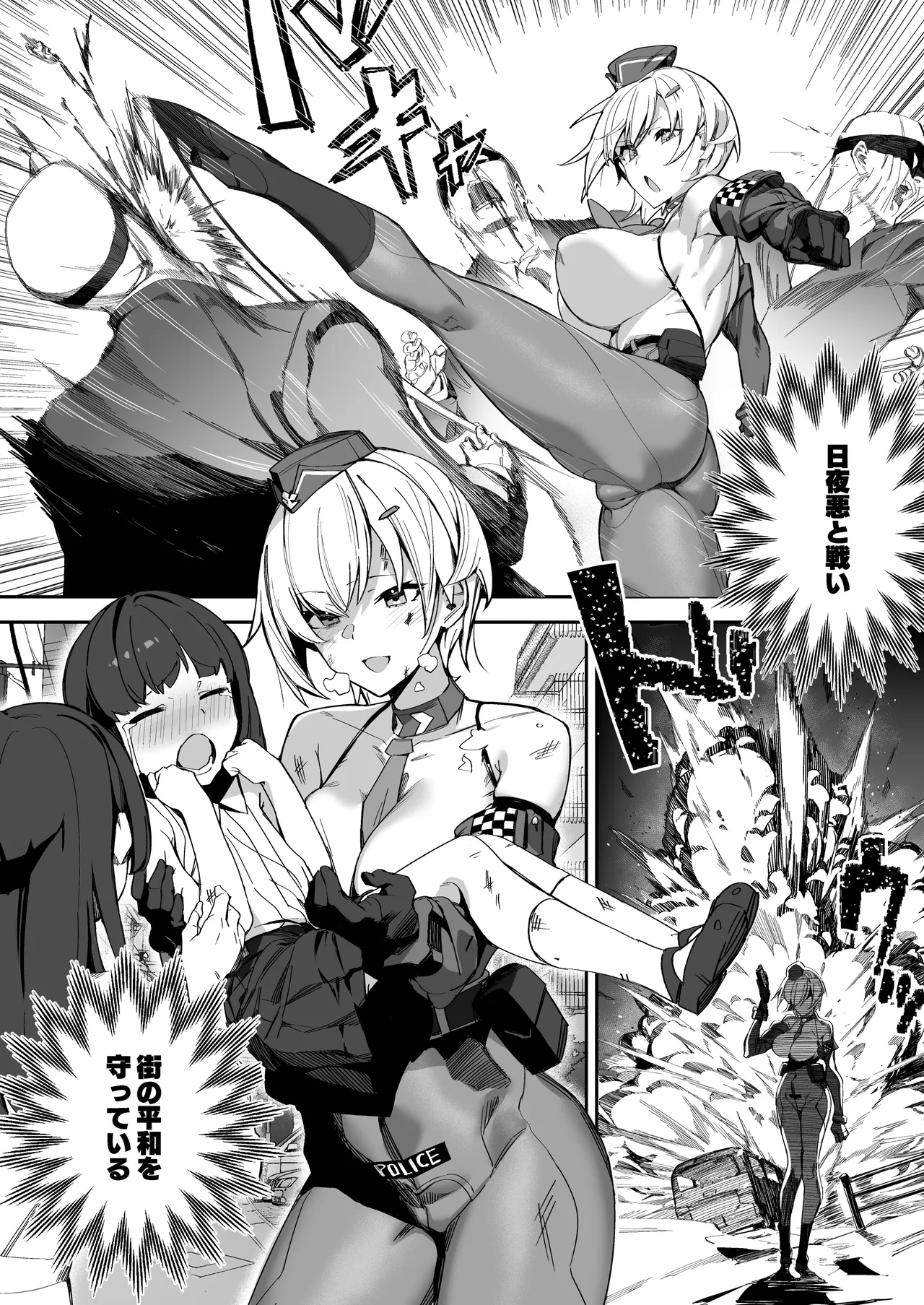 SHOTA ♡ ONE POLICE 24JI !! MITCHAKU 《 MuchiMuchi Sugoude Sosakan ga Bishota ni Kairaku Chokyo sareru Hanashi 》 - صفحة 3