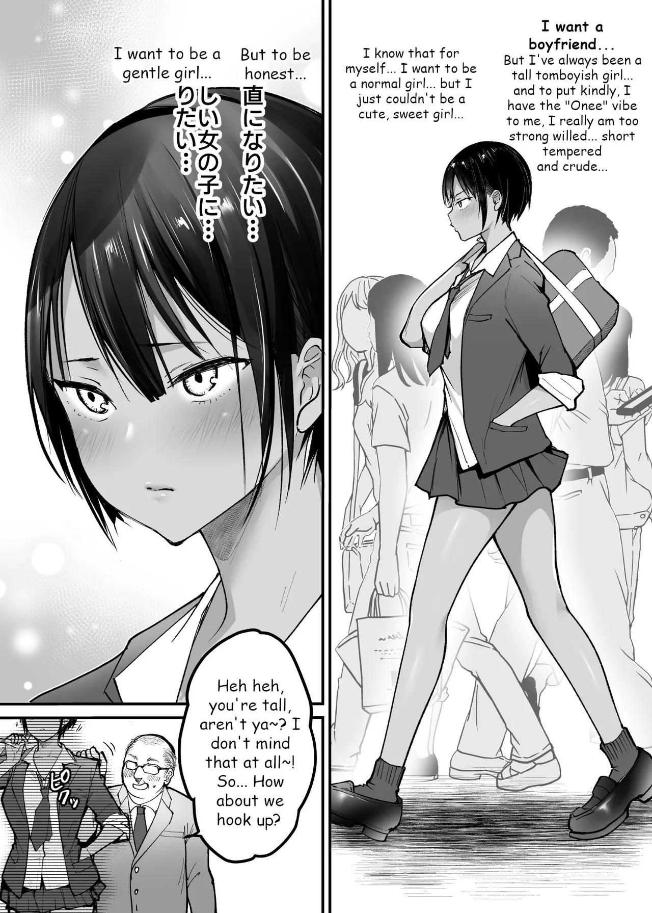 Choushin Boyish Osananajimi wa Dakaretai | My tall boyish childhood friend wants to be hugged - ページ 4
