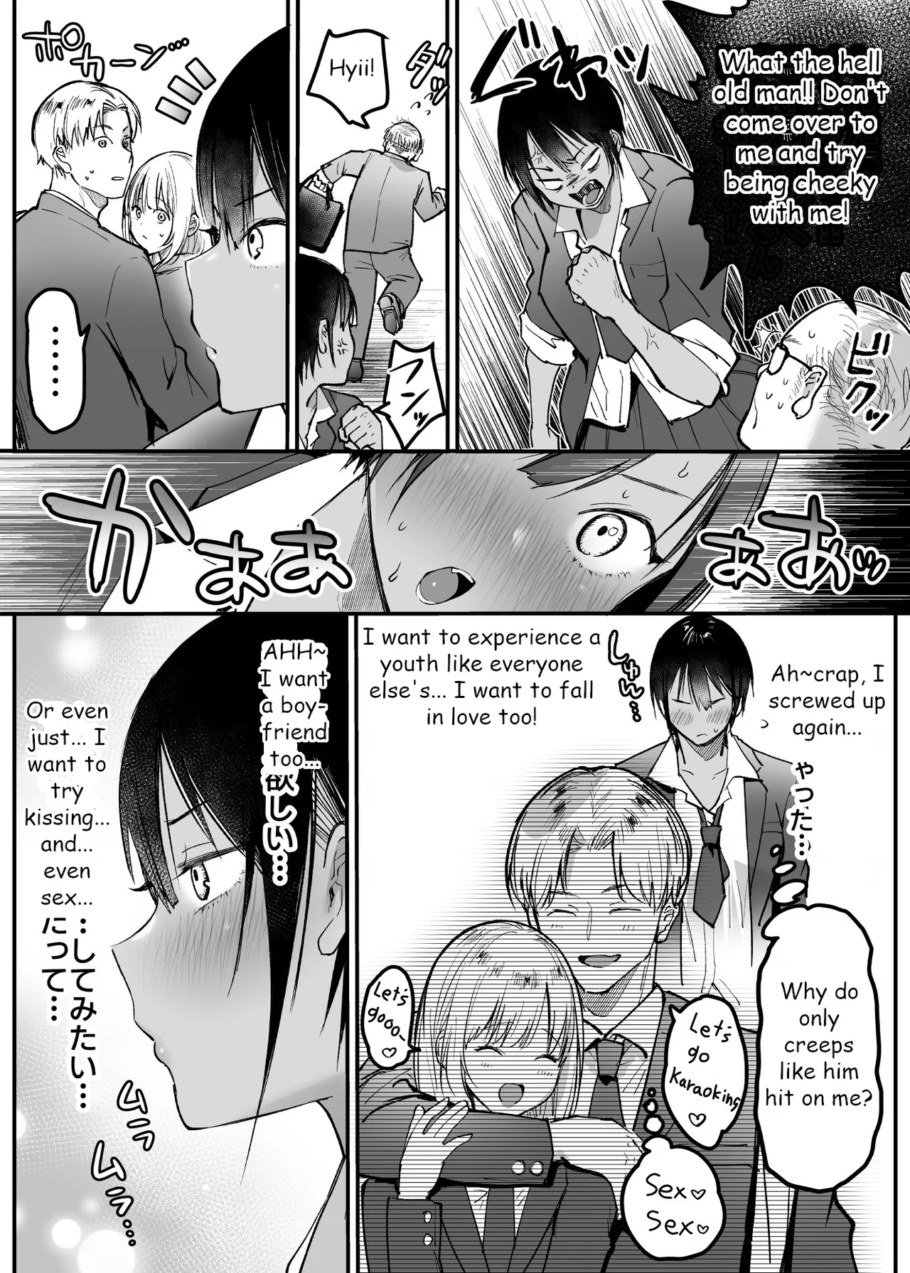 Choushin Boyish Osananajimi wa Dakaretai | My tall boyish childhood friend wants to be hugged - ページ 5