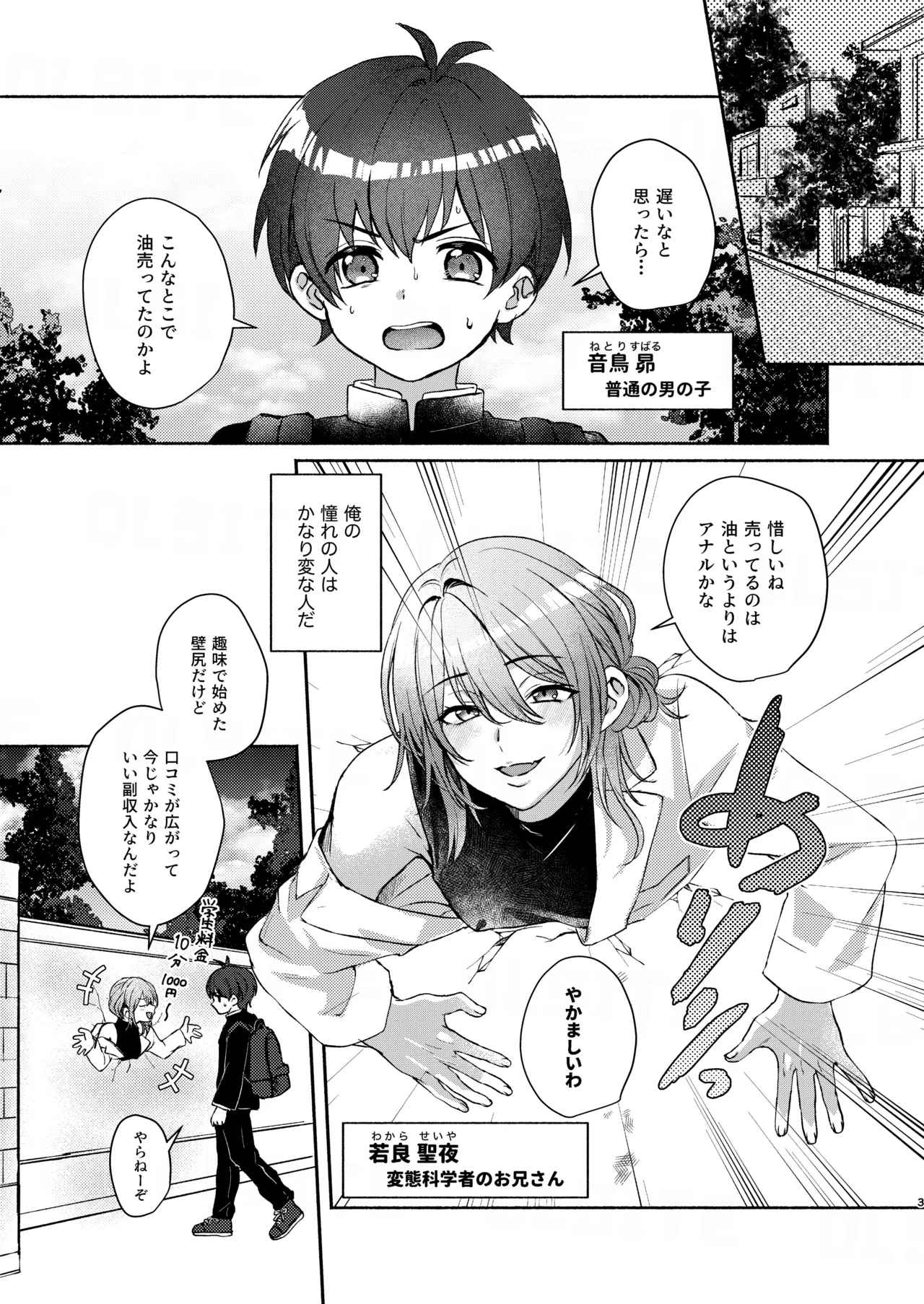 ドラッグアンドドロップ - Page 3