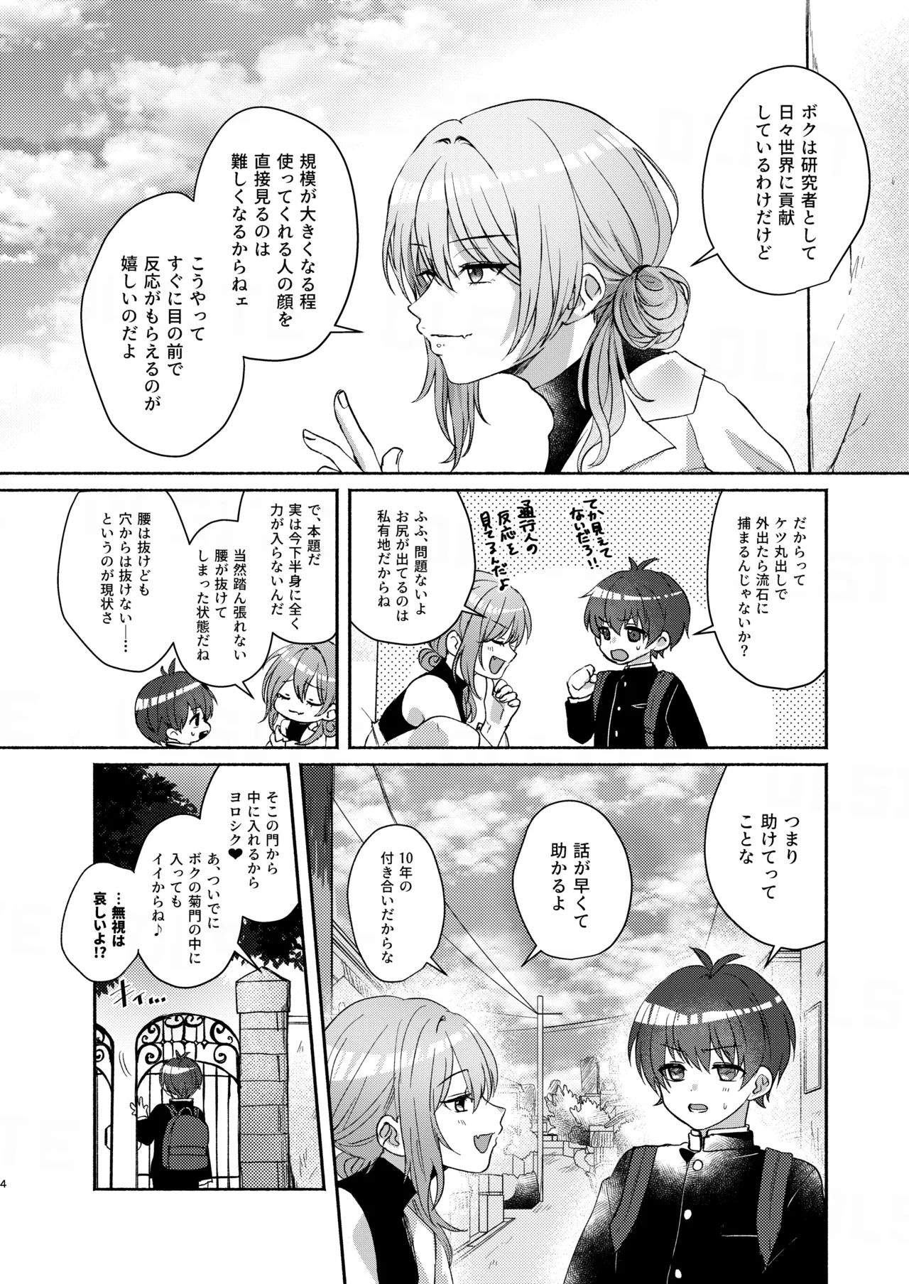ドラッグアンドドロップ - Page 4