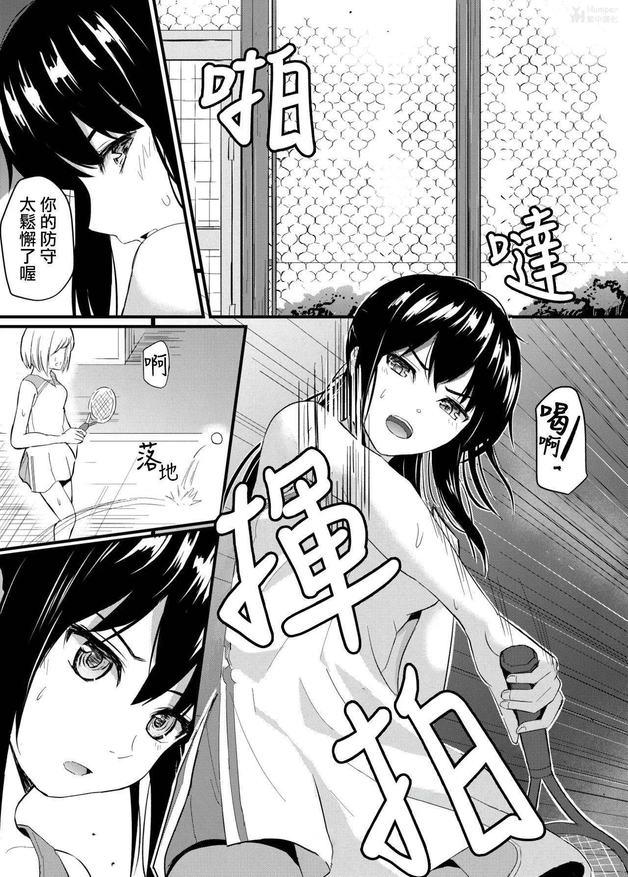 Kanpeki Shoujo ga Kuzuo ni Mata o Hiraku Made | 直到完美少女為渣男敞開雙腿為止 - Page 2