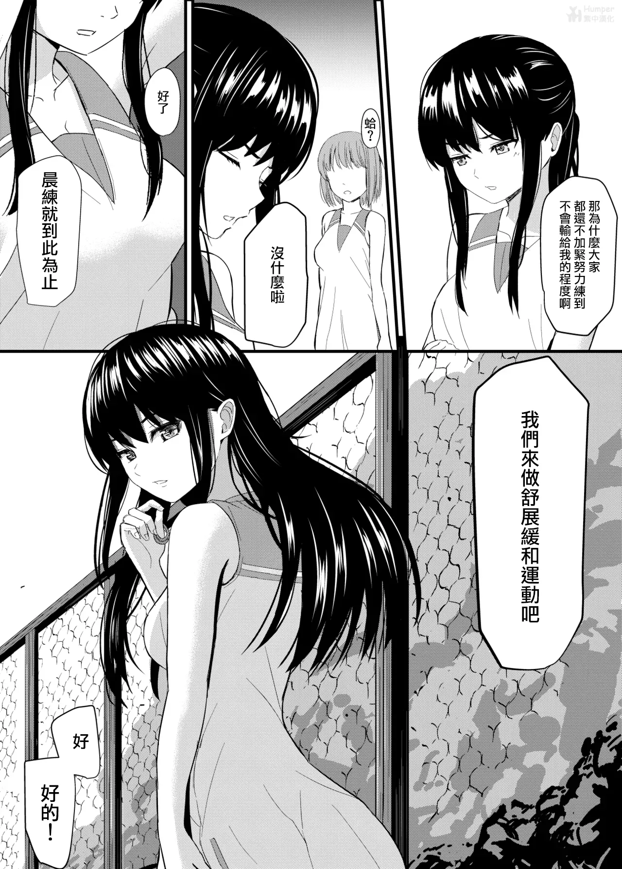 Kanpeki Shoujo ga Kuzuo ni Mata o Hiraku Made | 直到完美少女為渣男敞開雙腿為止 - Page 4