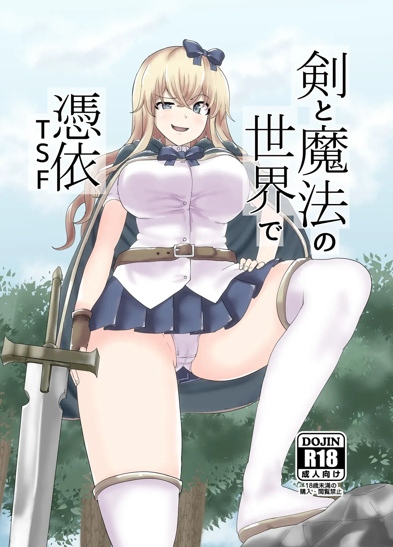 Ken to Mahou no Sekai de Hyoui TSF - Página 1