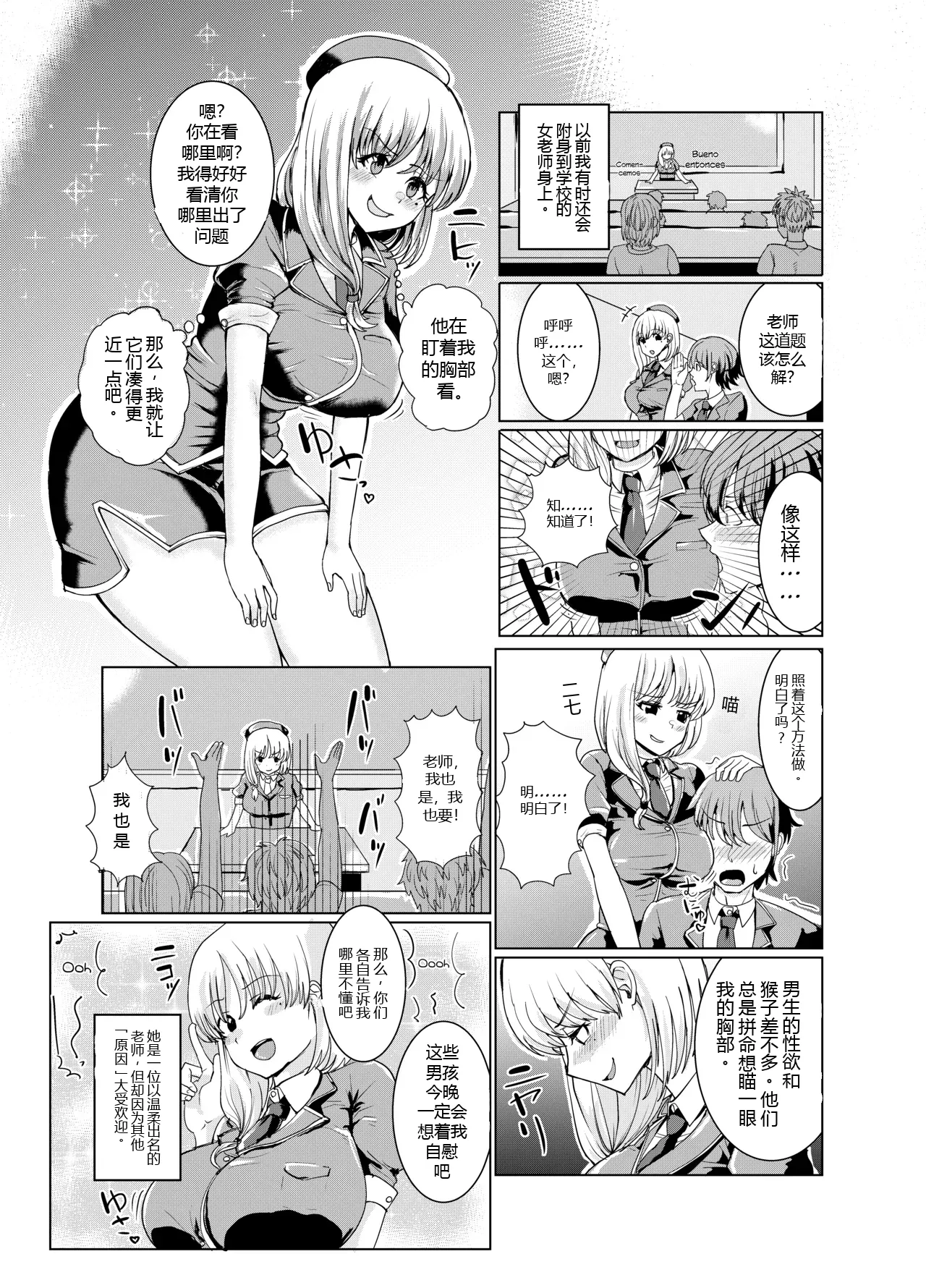 Ken to Mahou no Sekai de Hyoui TSF - Página 4