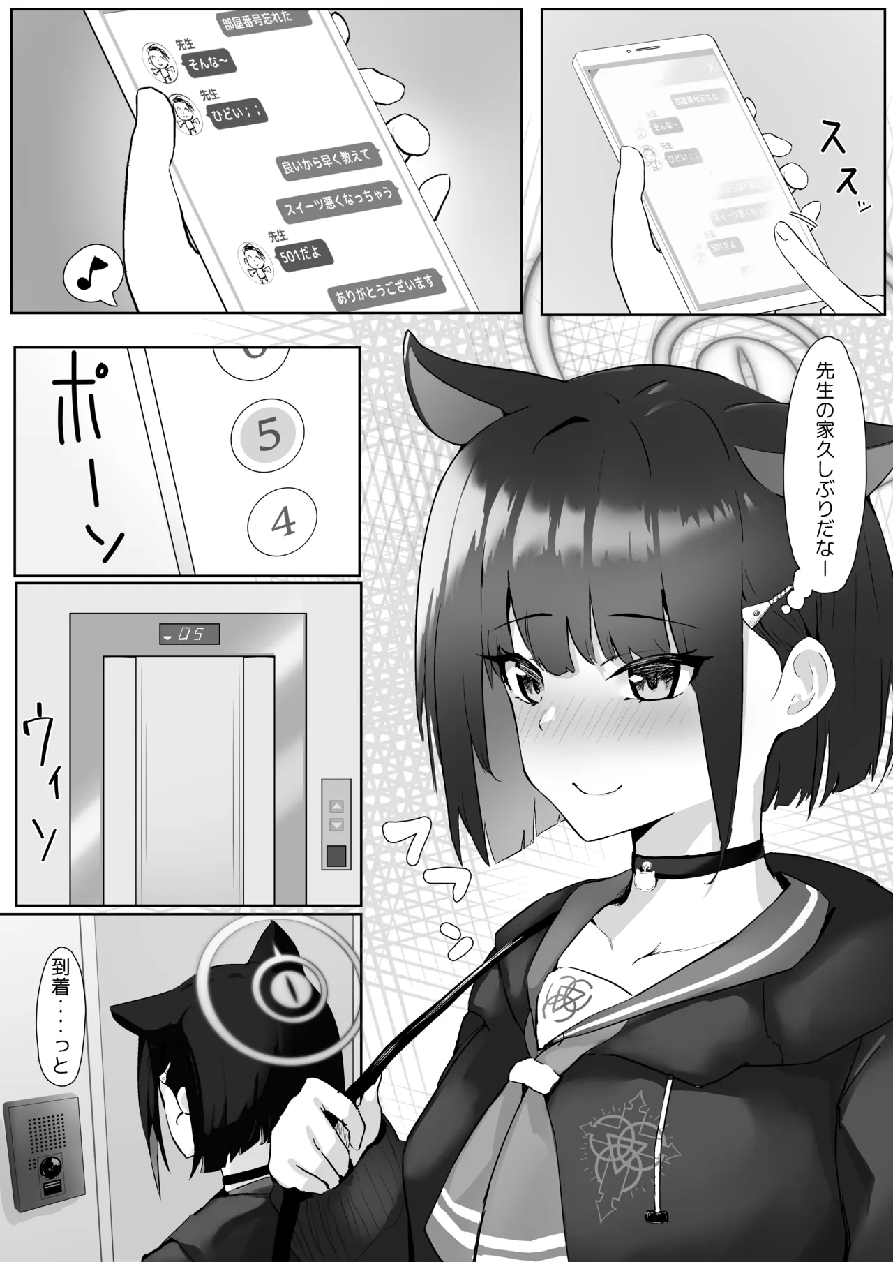 Kazusa ga Ie ni Kitara Ecchi suru yo ne, Futsuu. - Page 2