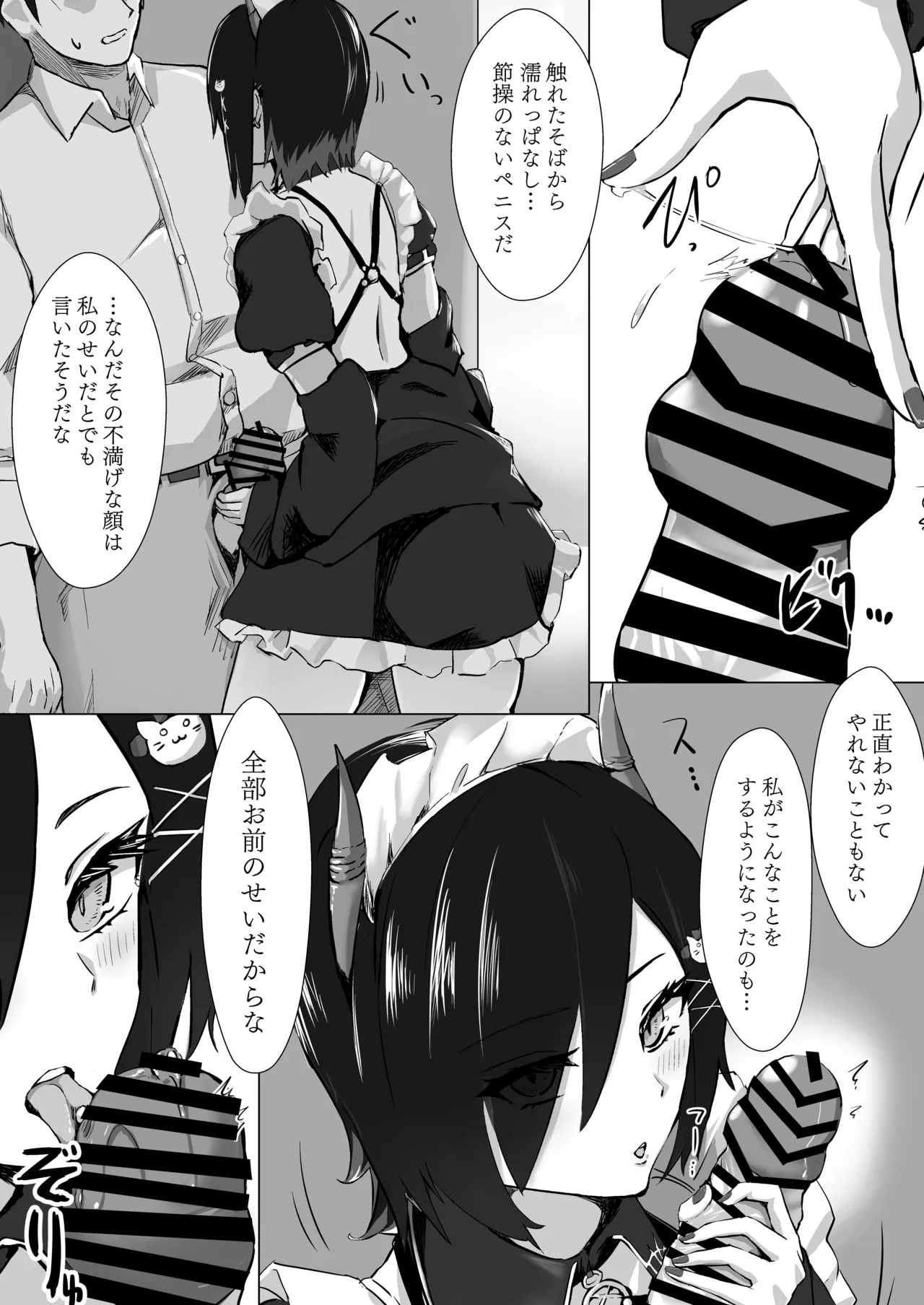 Soushisouai KAN-SEN-tachi ni Ippouteki ni Shiboritorarechau Hon - Page 3