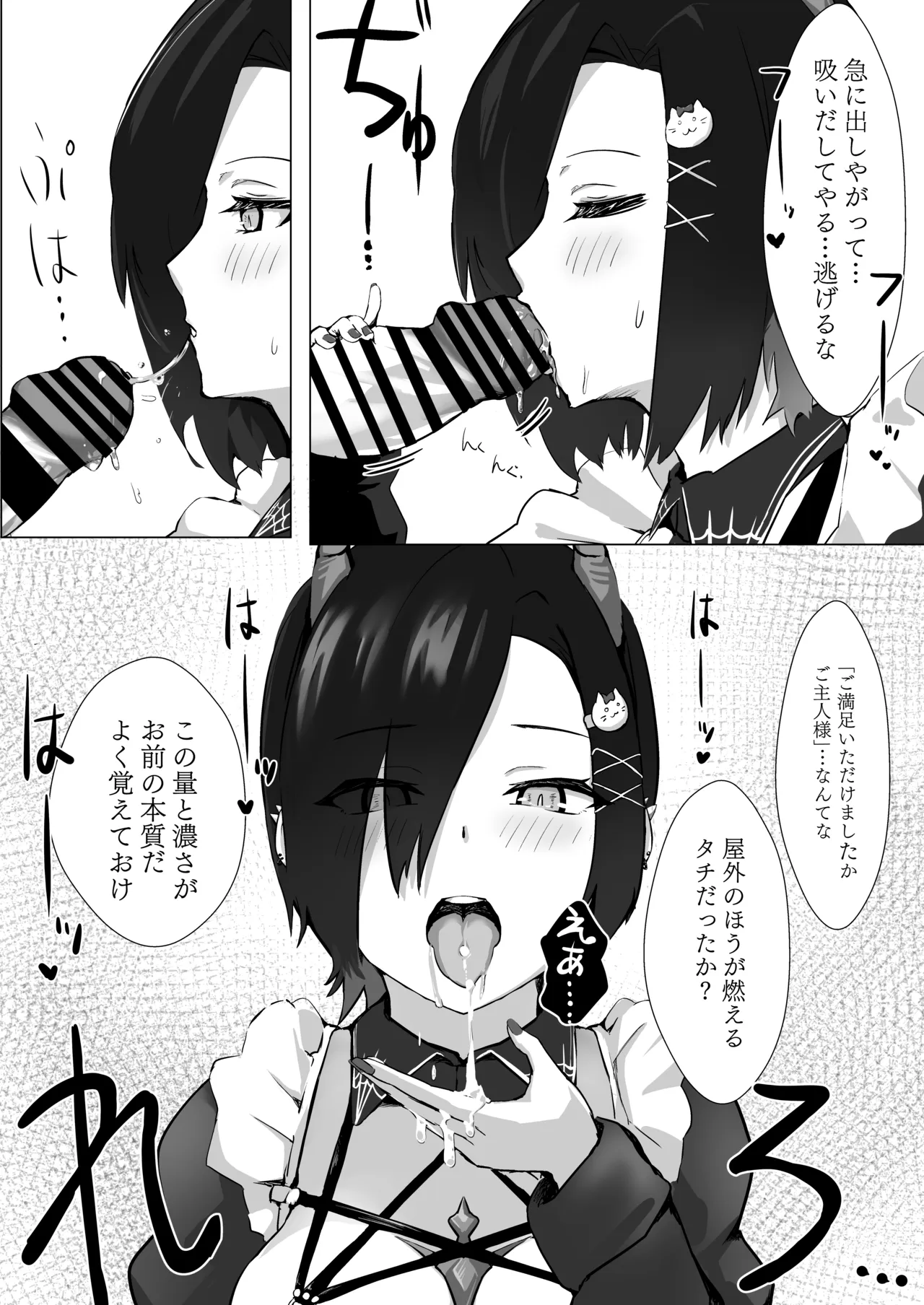 Soushisouai KAN-SEN-tachi ni Ippouteki ni Shiboritorarechau Hon - Page 5