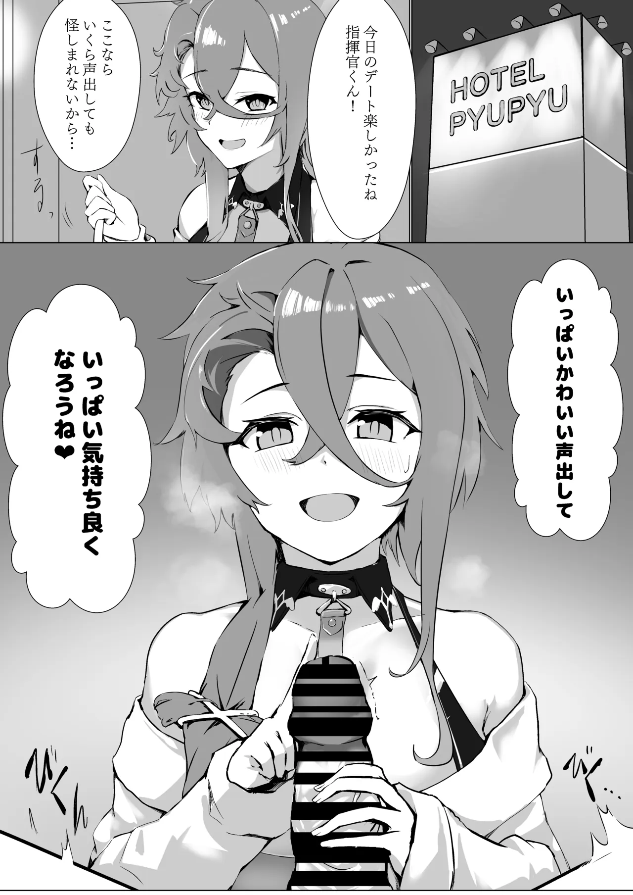 Soushisouai KAN-SEN-tachi ni Ippouteki ni Shiboritorarechau Hon - Page 6