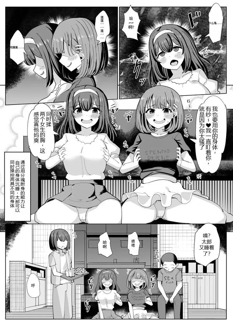 Issho ni Benkyou Shiteta Osananajimi ga Nottorareru Manga - Page 3