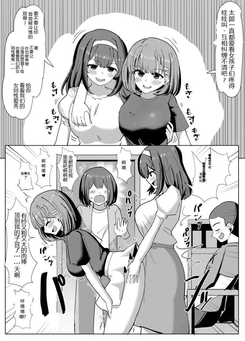 Issho ni Benkyou Shiteta Osananajimi ga Nottorareru Manga - Page 7