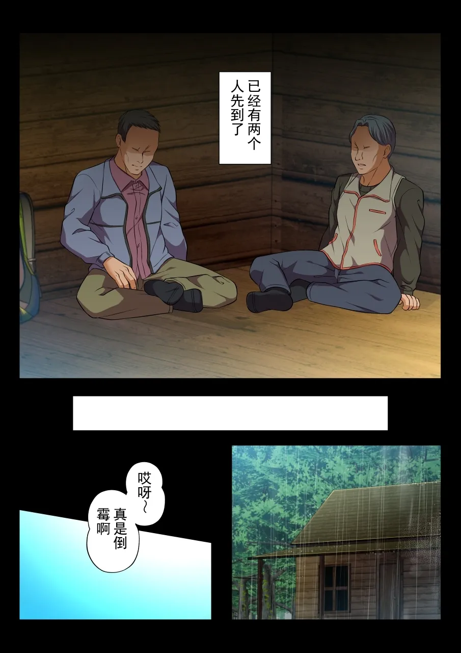 MobRa BL ~Teikou Dekinai Joukyou de Ika Saretsuzukeru Danshi-tachi~ Sora Hen | 路人 BL～在无法抵抗的状况下持续被弄到高潮的男人们～空篇 - Page 8