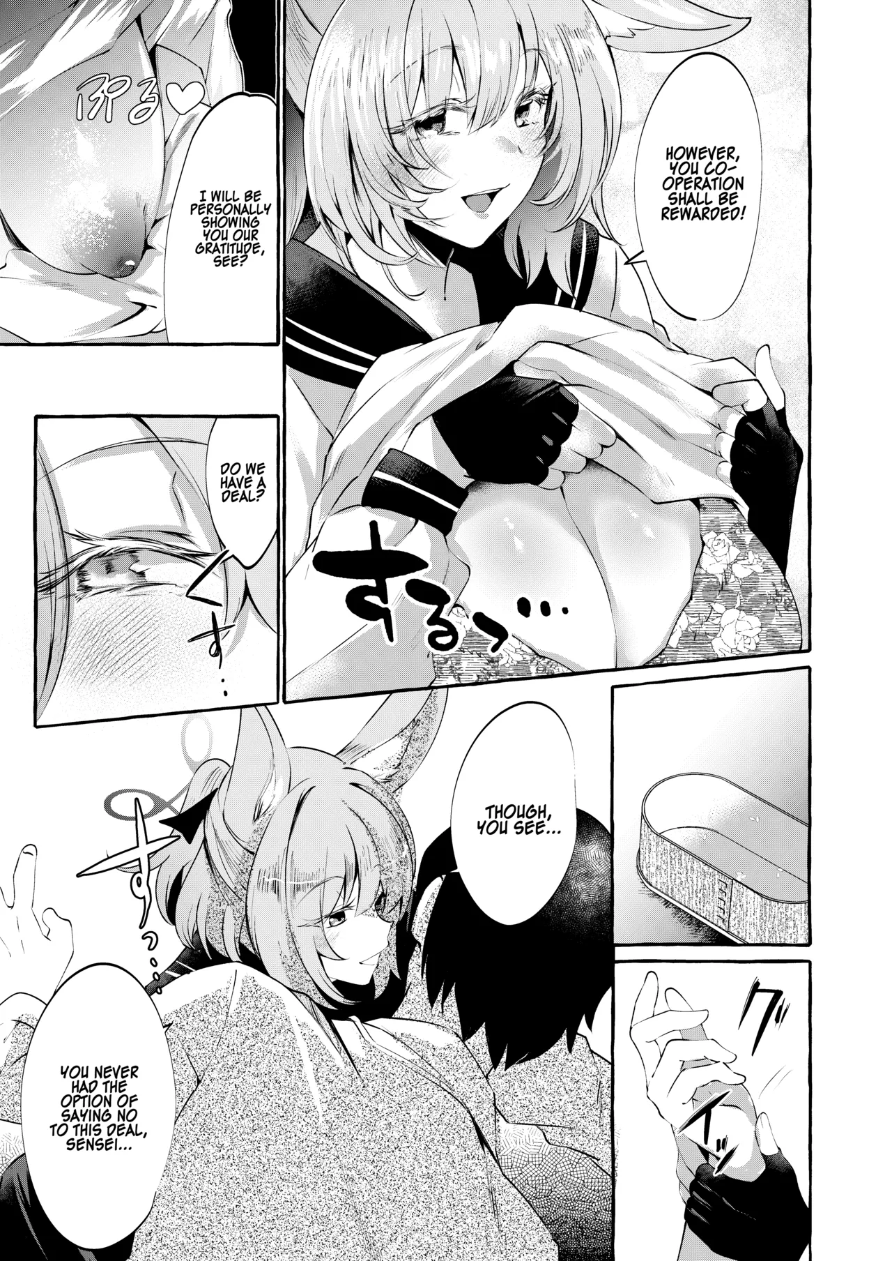 Otodoke Mono desu Sensei - Page 6