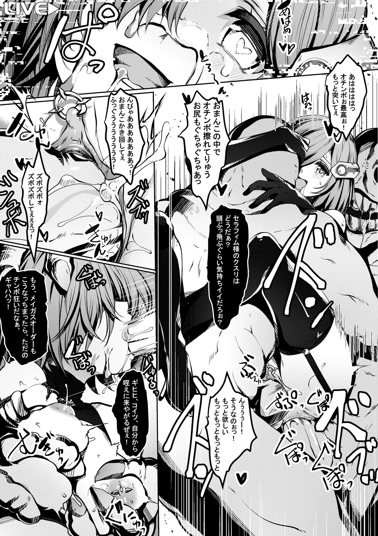 溶ける月と魔女の涙 - Page 3