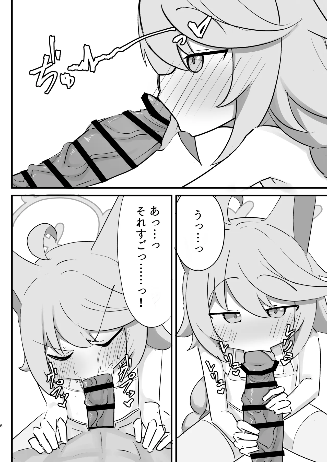 Hatsujouki no Otogi to Koubi Suru Hon - Seite 8