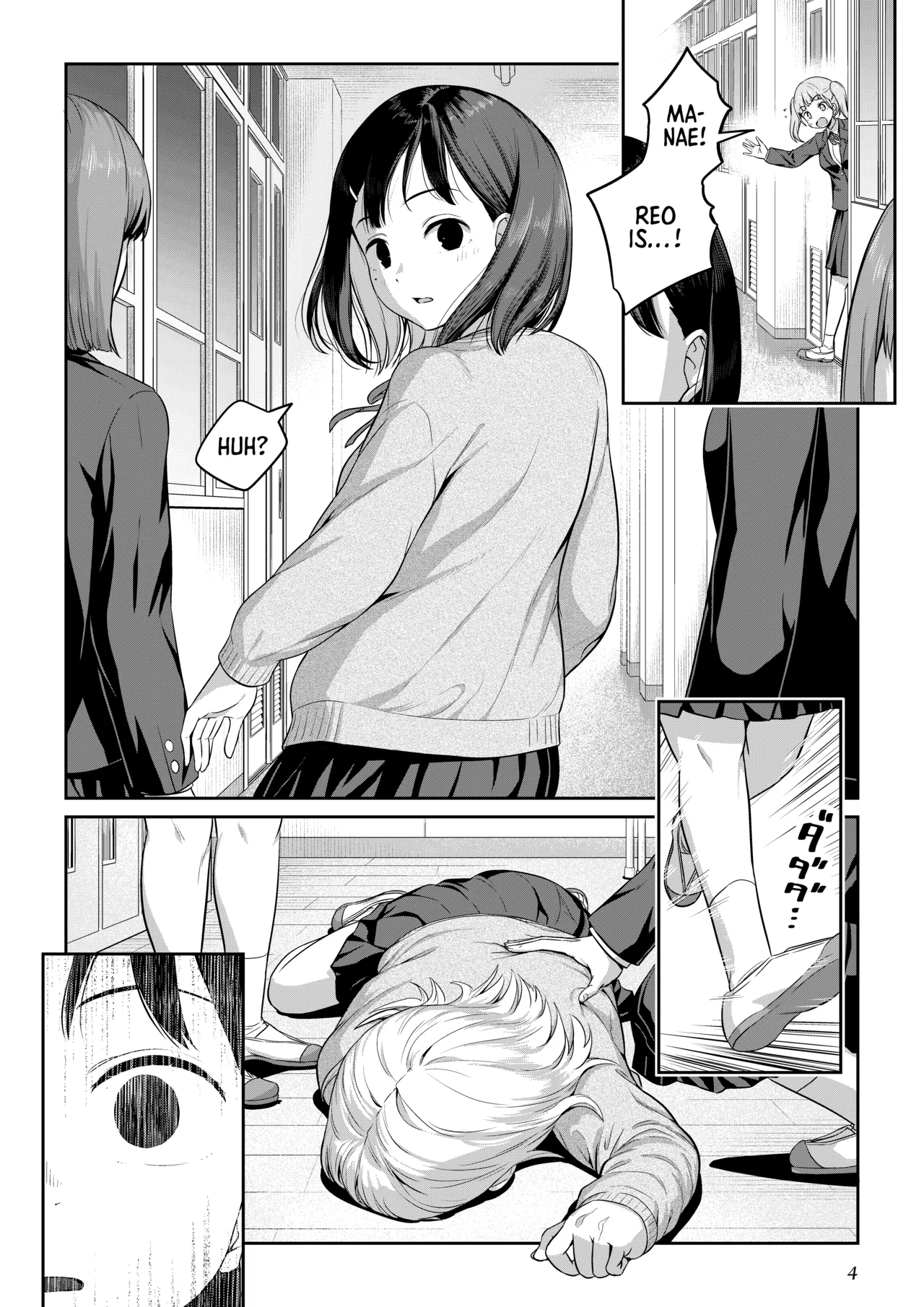 Futanari-chan to Kareshi no Dekinai Osananajimi - The Futanari Girl and Her Longtime Friend Who Can't Find a Boyfriend - ページ 3