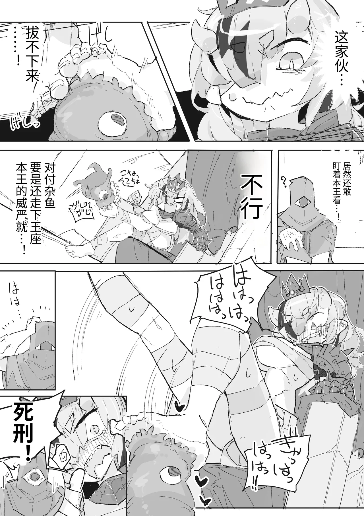Dungeon Boss-Chan Vs Dosukebe Heni Monster | 地下城BOSS酱vs超好色变异怪物！ - صفحة 5