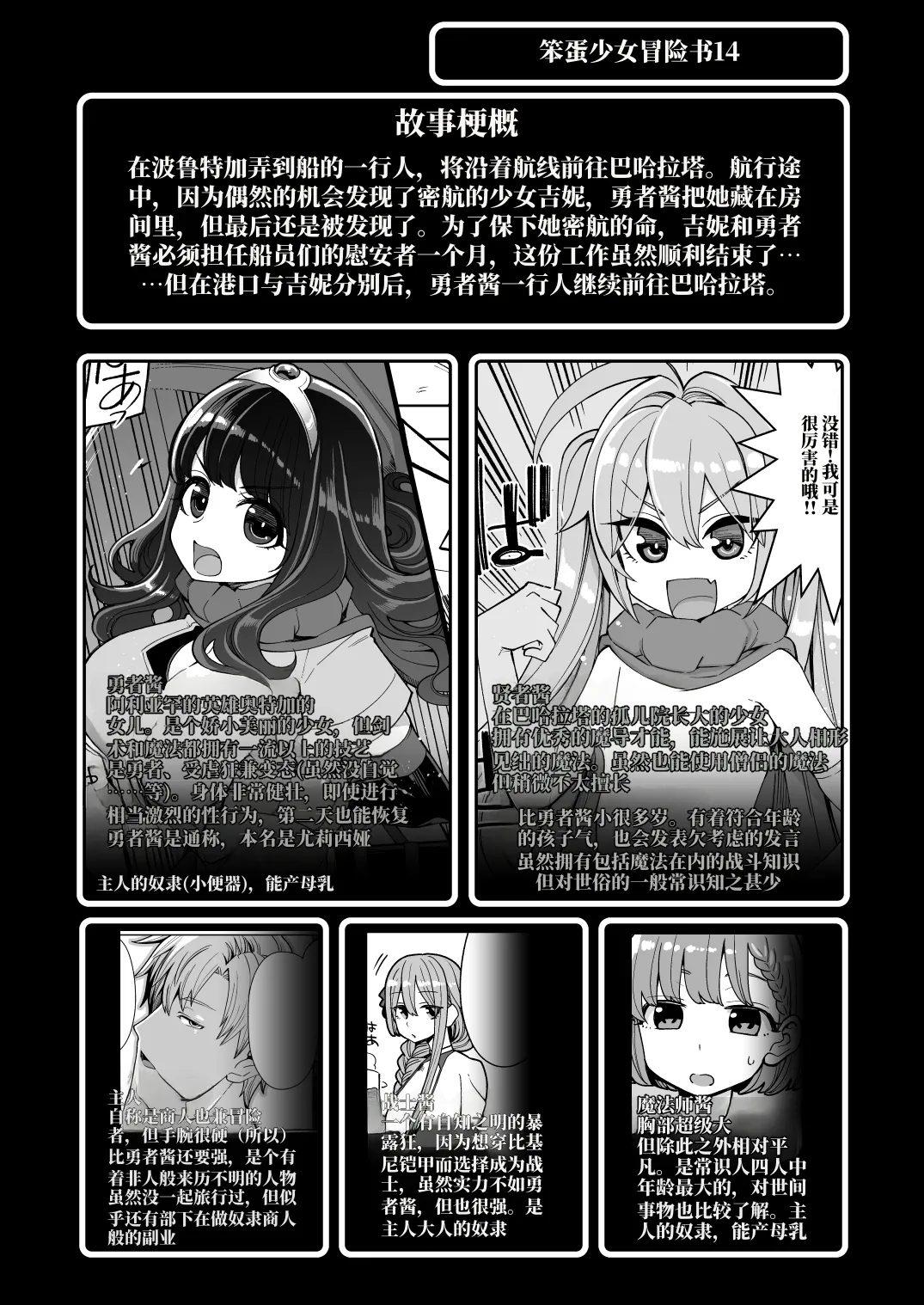 Benmusu Bouken no Sho 14 Pahala Hen | 肉便器娘们的勇者斗恶龙便娘冒险之书14：帕尔拉塔篇 - পৃষ্ঠা 3