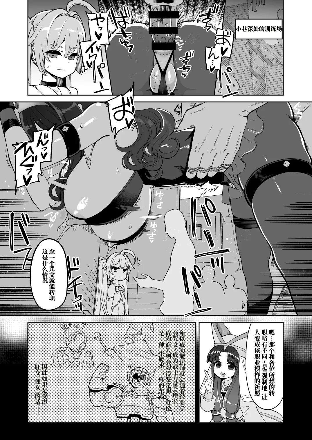 Benmusu Bouken no Sho 15 | 肉便器娘们的勇者斗恶龙便娘冒险之书15：达玛篇 - صفحة 7