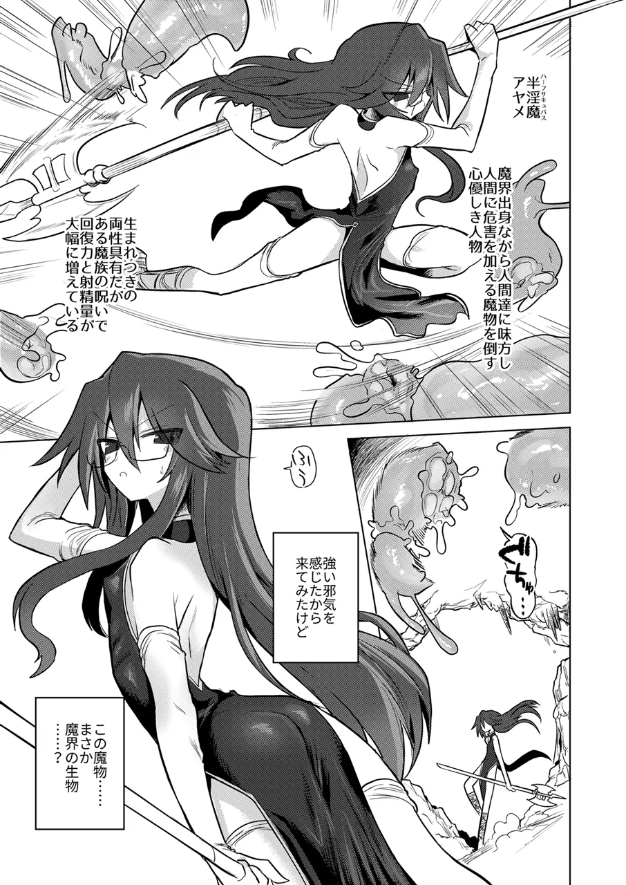 Sakusei Namekuji Kyousei Kyuujiroku - 页 2