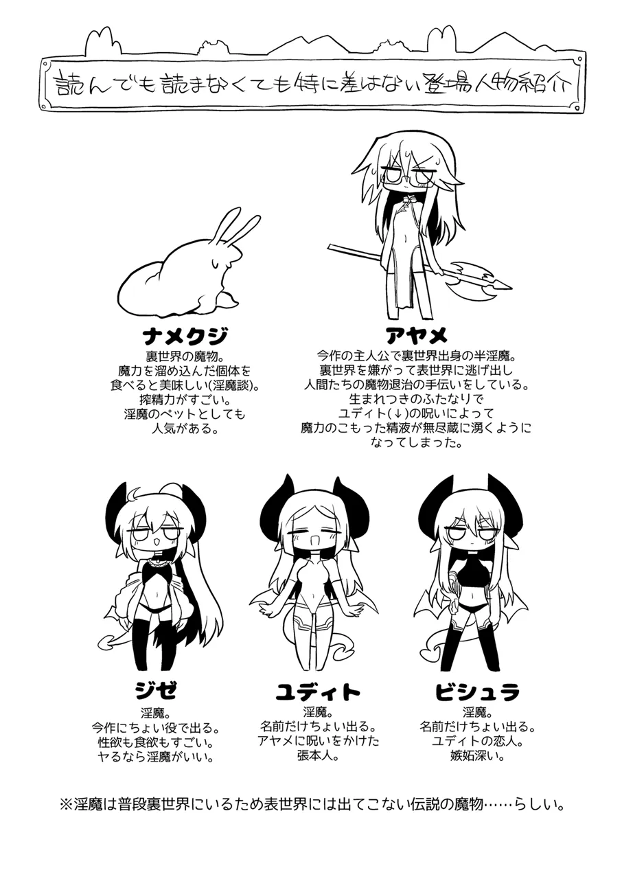 Sakusei Namekuji Kyousei Kyuujiroku - 页 3