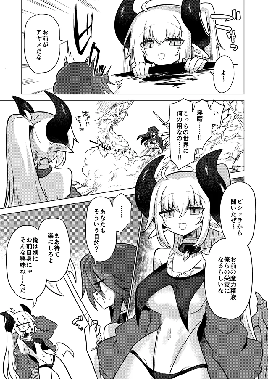 Sakusei Namekuji Kyousei Kyuujiroku - 页 4