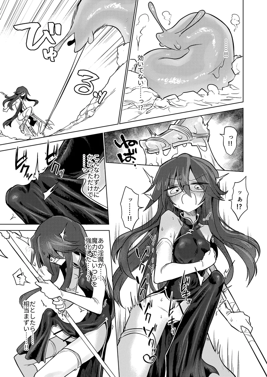 Sakusei Namekuji Kyousei Kyuujiroku - 页 8