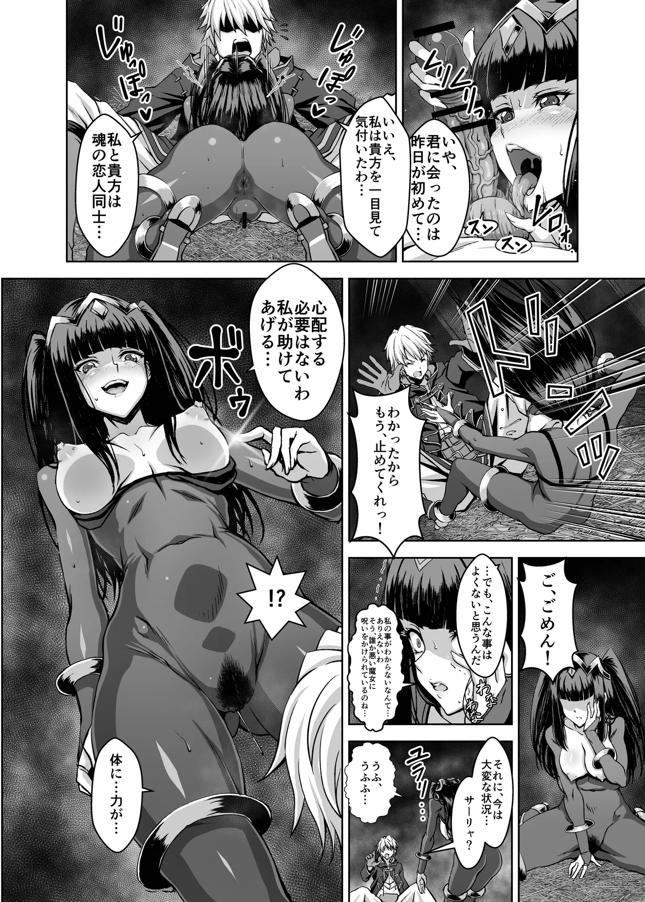サーリャ本 - Pagina 2