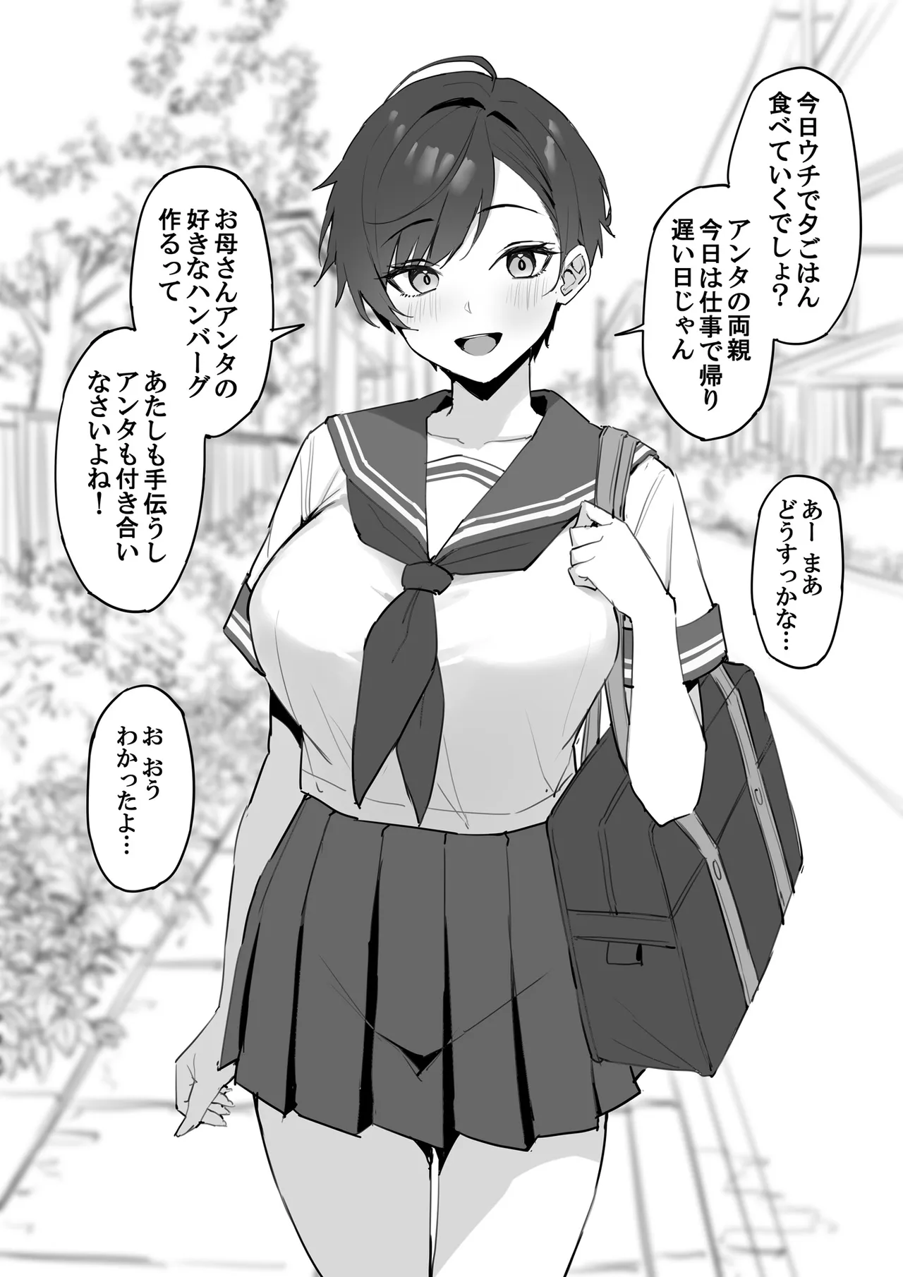 ボーイッシュ幼馴染は首から下が女すぎる - Página 3
