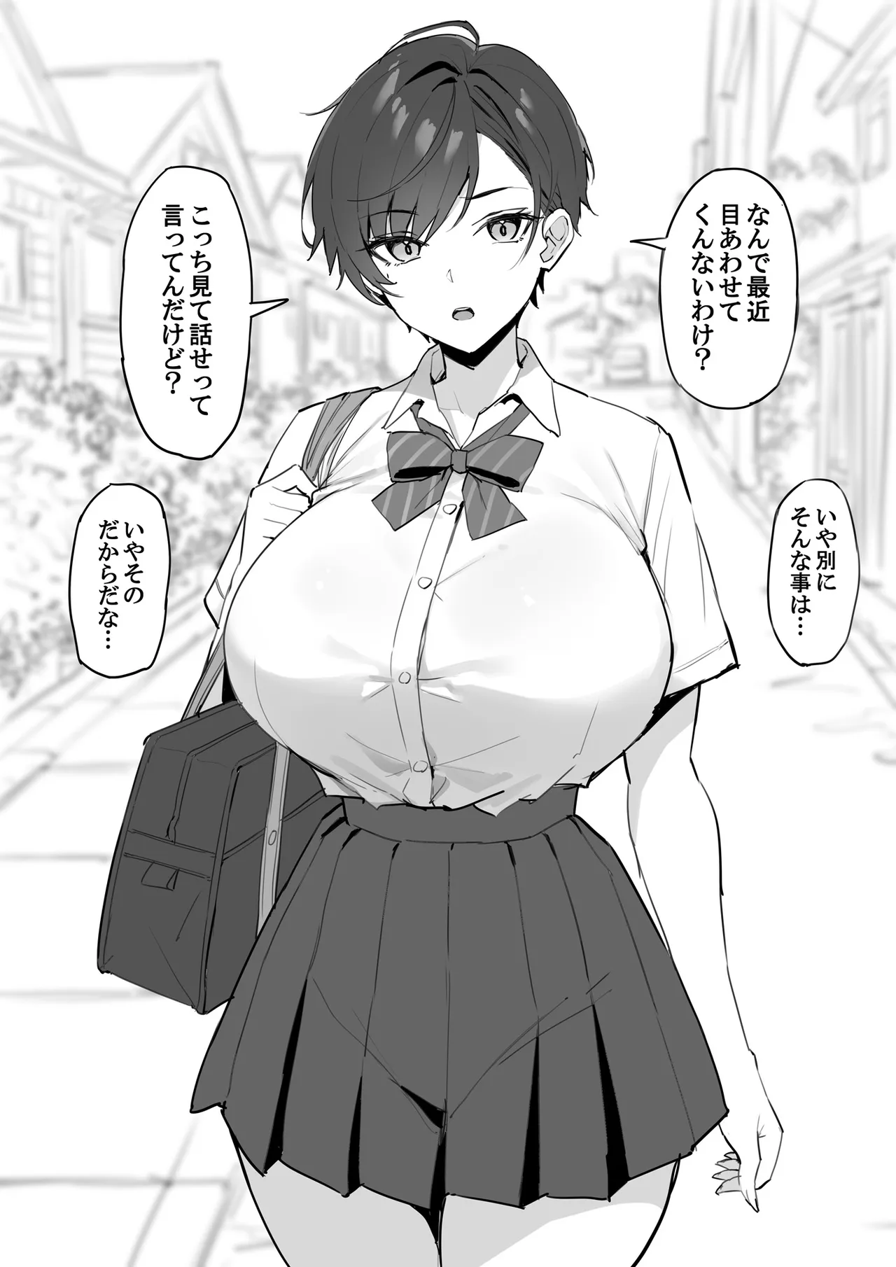 ボーイッシュ幼馴染は首から下が女すぎる - Página 4