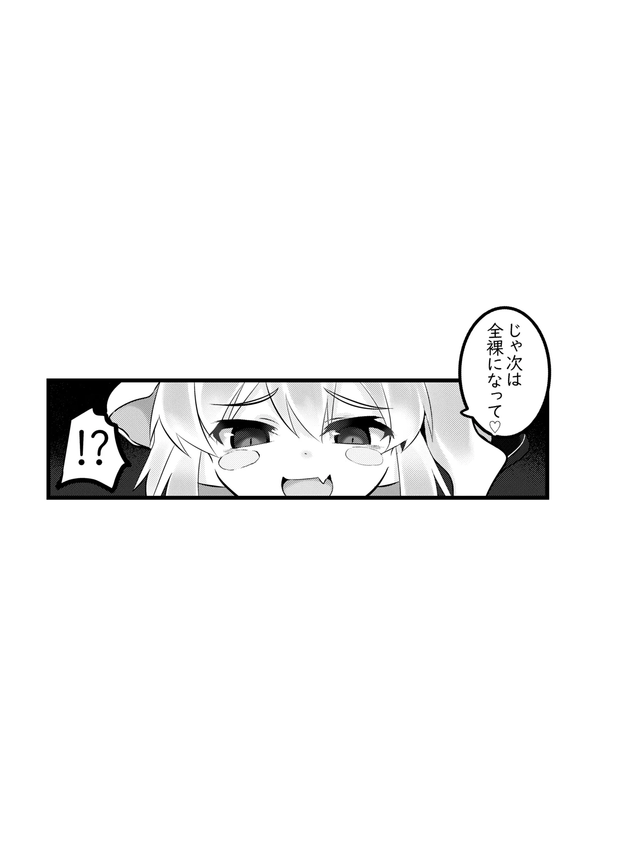 フランちゃんをわからせるつもりが間に合わなかった本 - صفحة 2