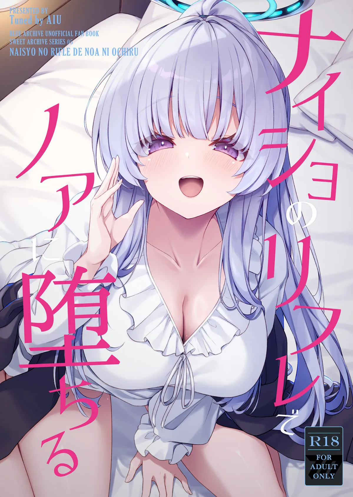 Naisho no Refle de Noa ni Ochiru | Falling for Noa at the Secret Massage Palour - Page 1