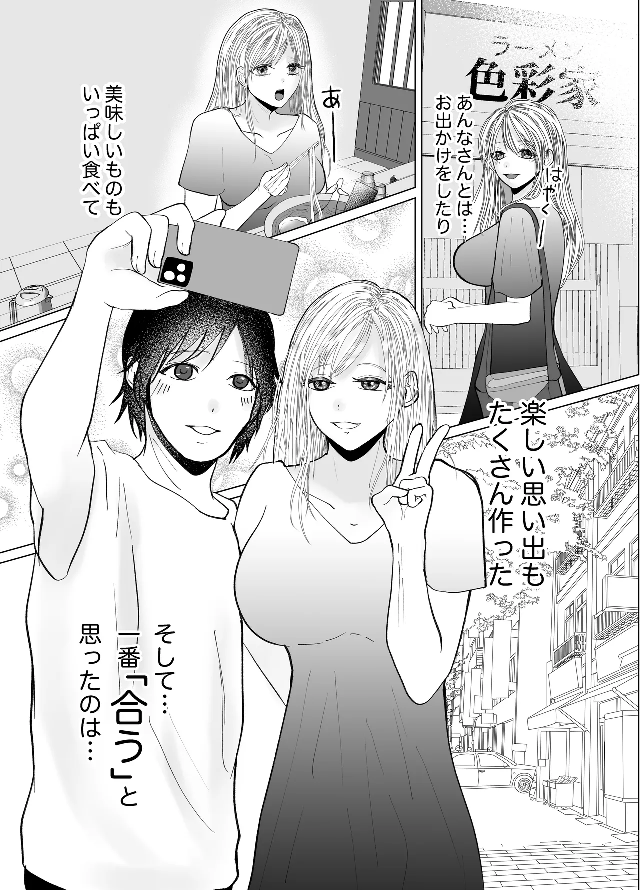 Icha Love Gyaku Anal de Kairaku Ochi Saseru PeniBan Gal no Onee-san - Página 5