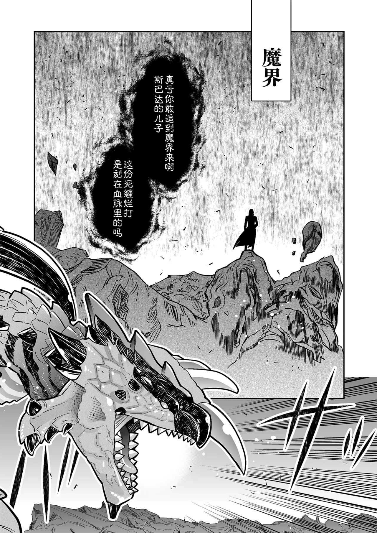 欢跳、呐喊、握紧我的手 - Página 3
