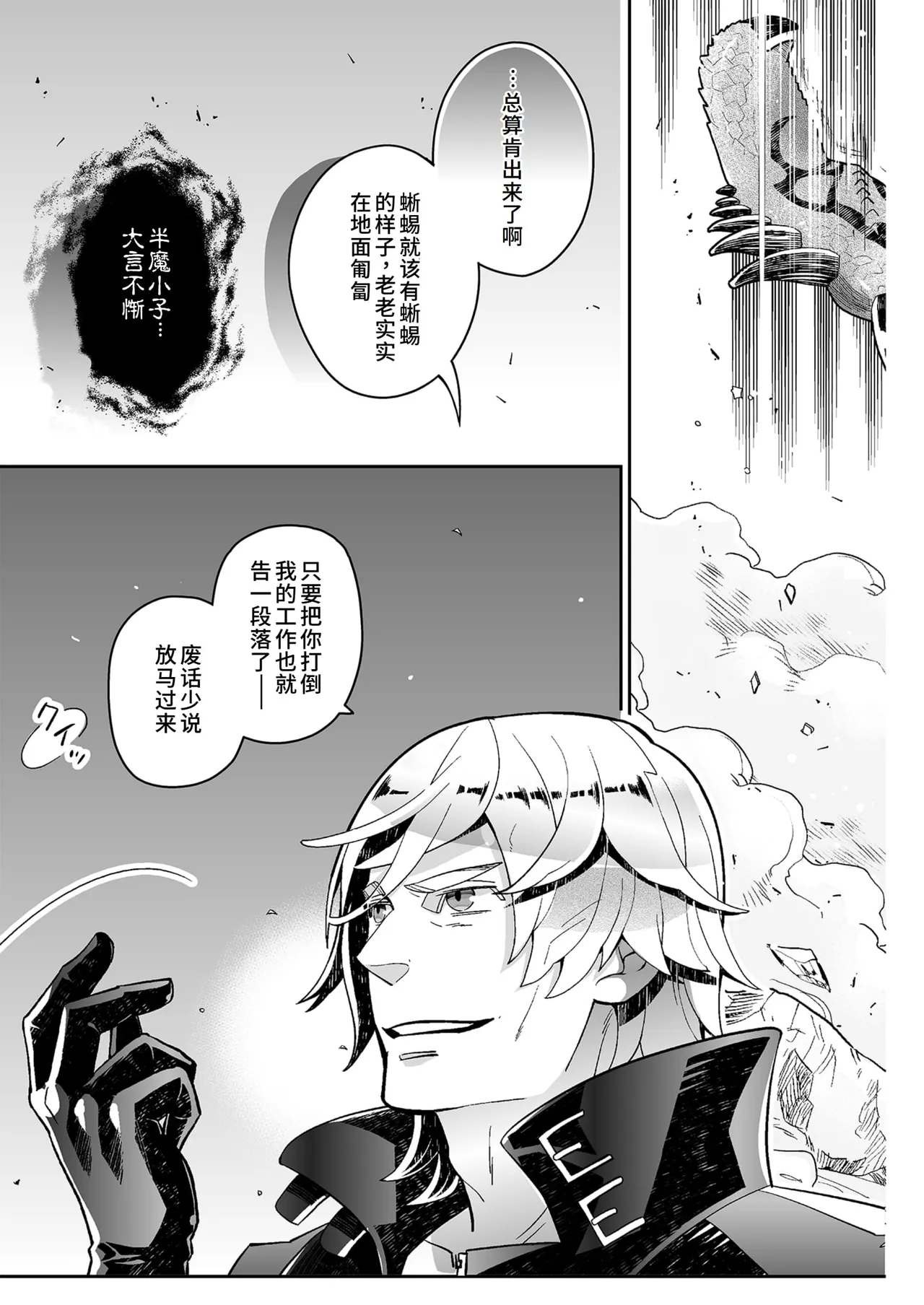 欢跳、呐喊、握紧我的手 - Página 5
