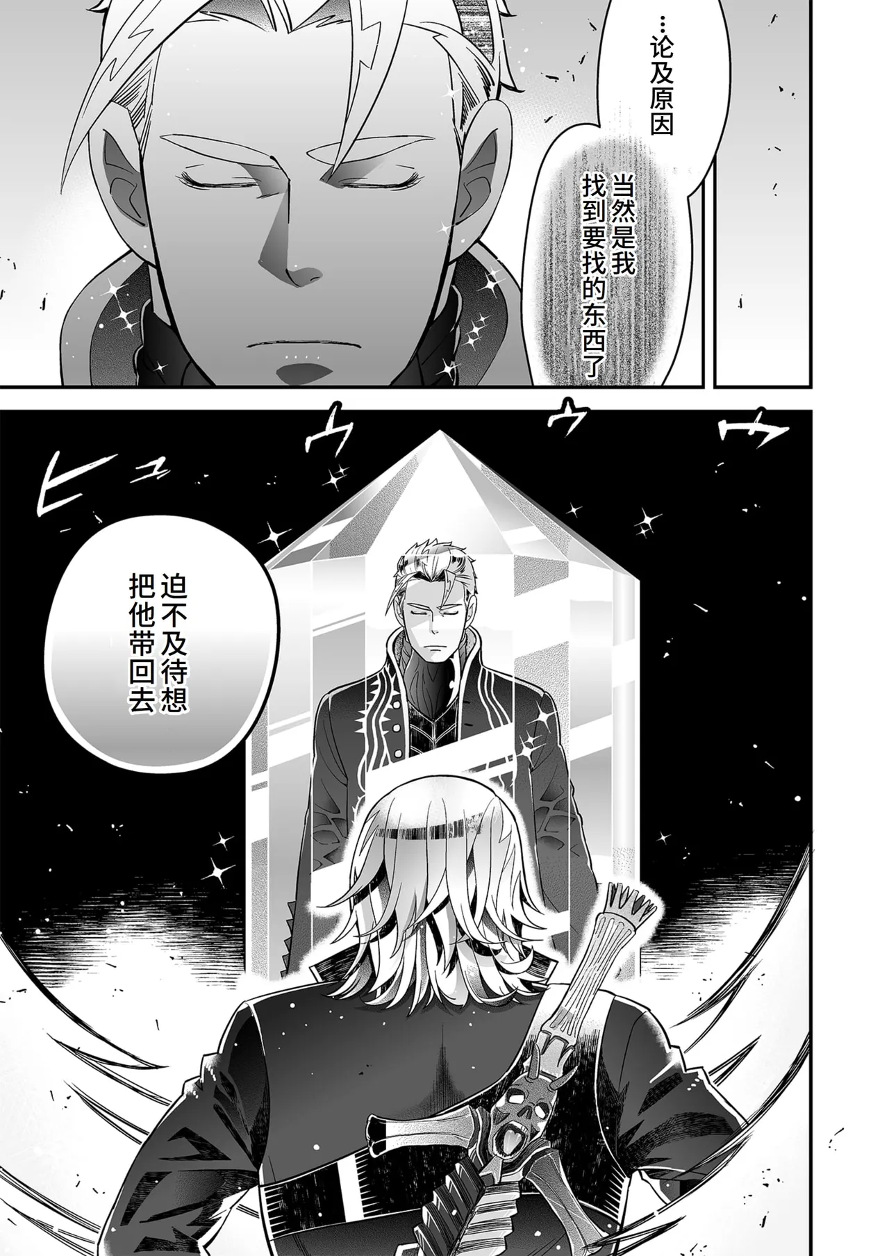 欢跳、呐喊、握紧我的手 - Página 7