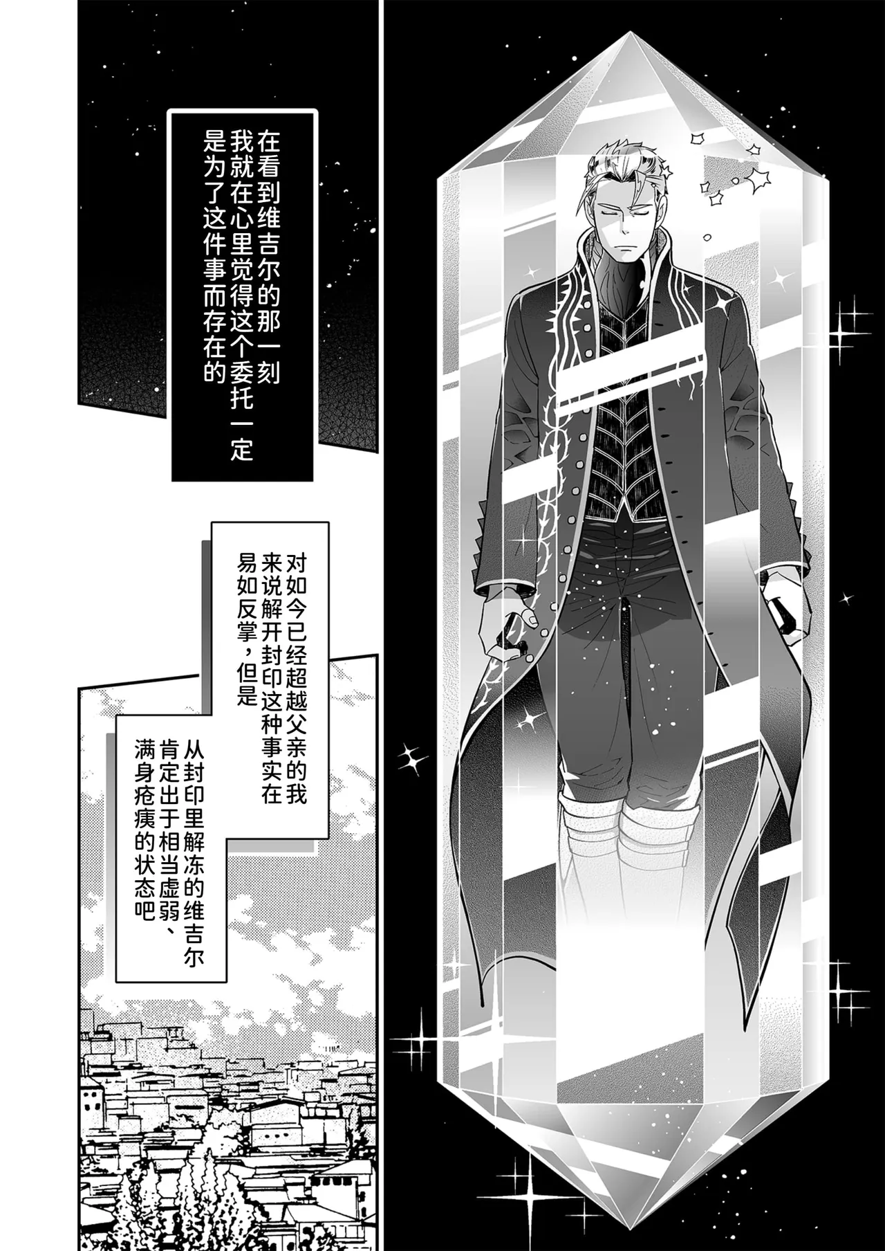欢跳、呐喊、握紧我的手 - Página 8