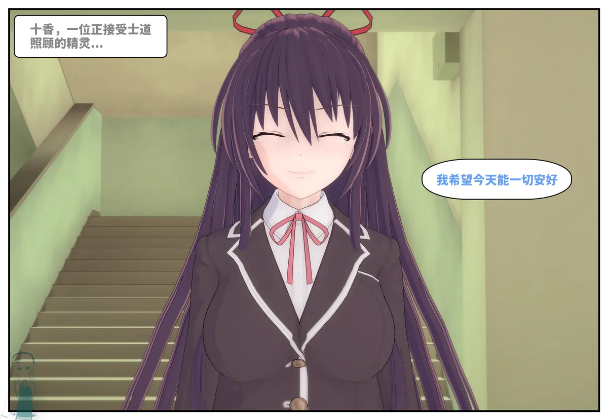 勾心（上）/[ShizumiHanako]steal a live （Pudlish） - Seite 7