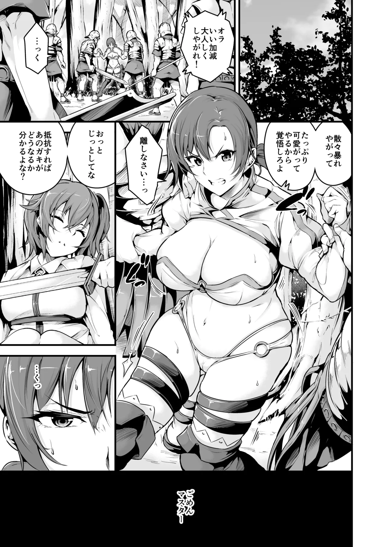 FGO Soushuuhen - Page 4