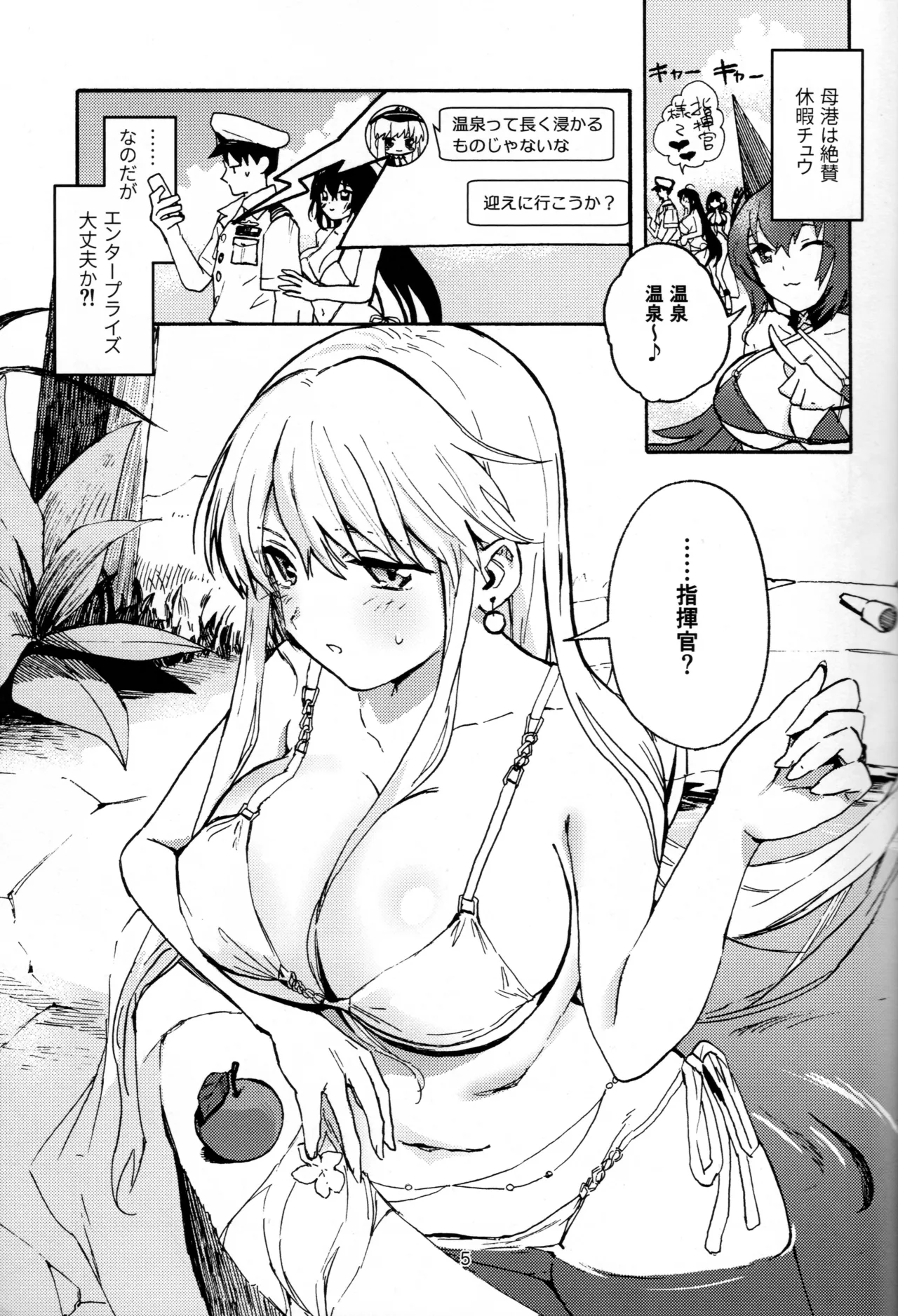 Enterprise to Yukemuri Ecchi - Página 4