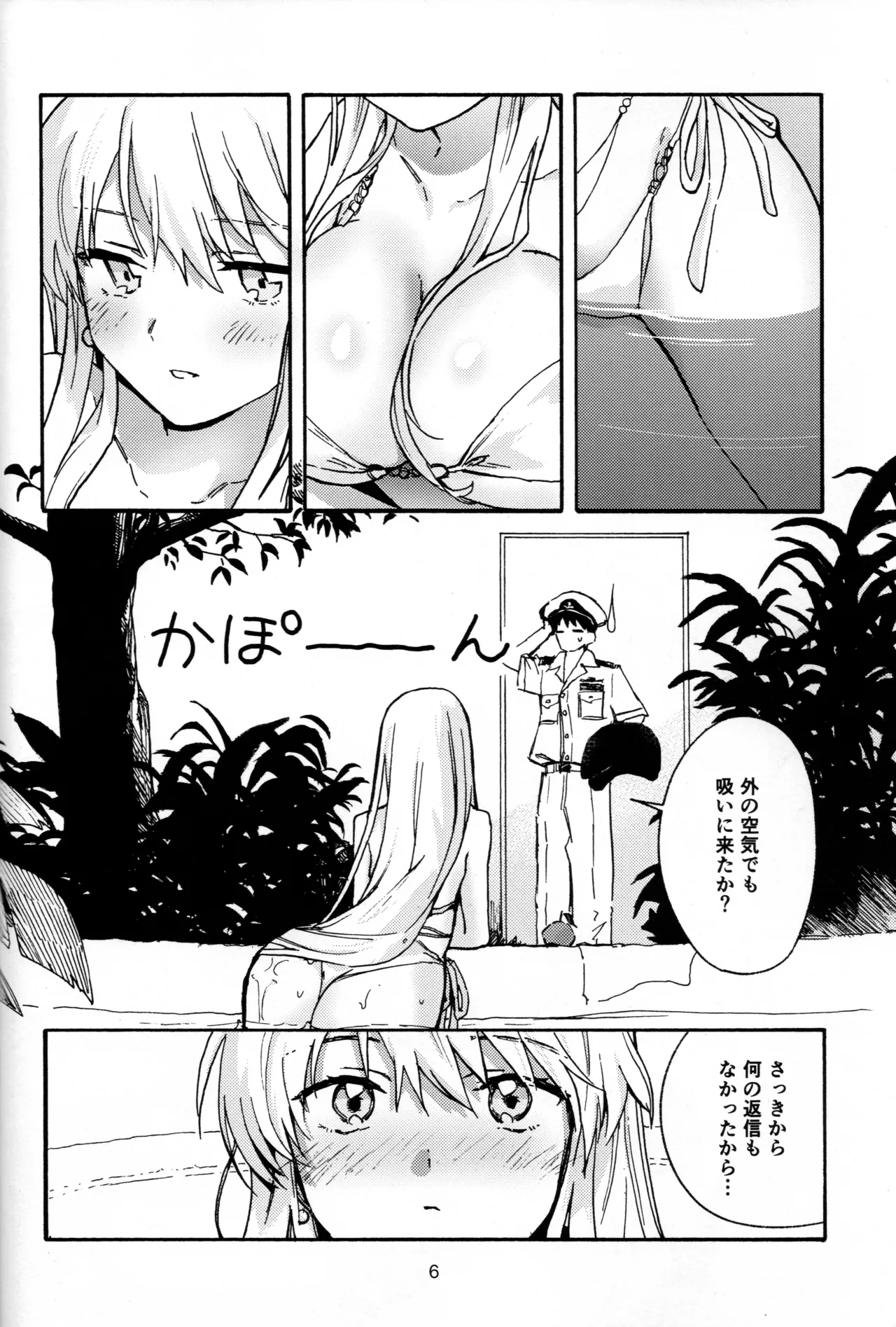 Enterprise to Yukemuri Ecchi - Página 5