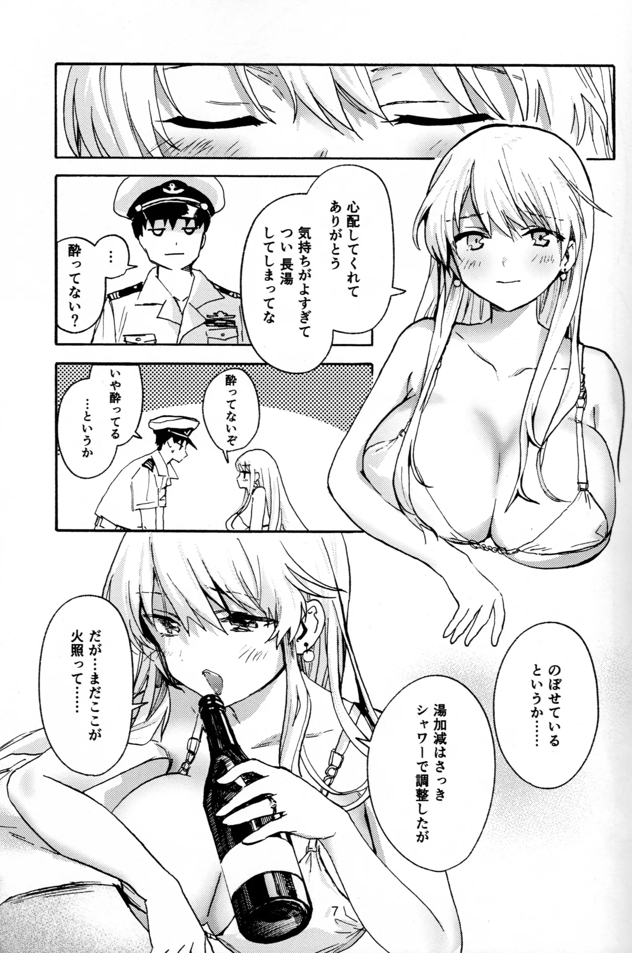 Enterprise to Yukemuri Ecchi - Página 6