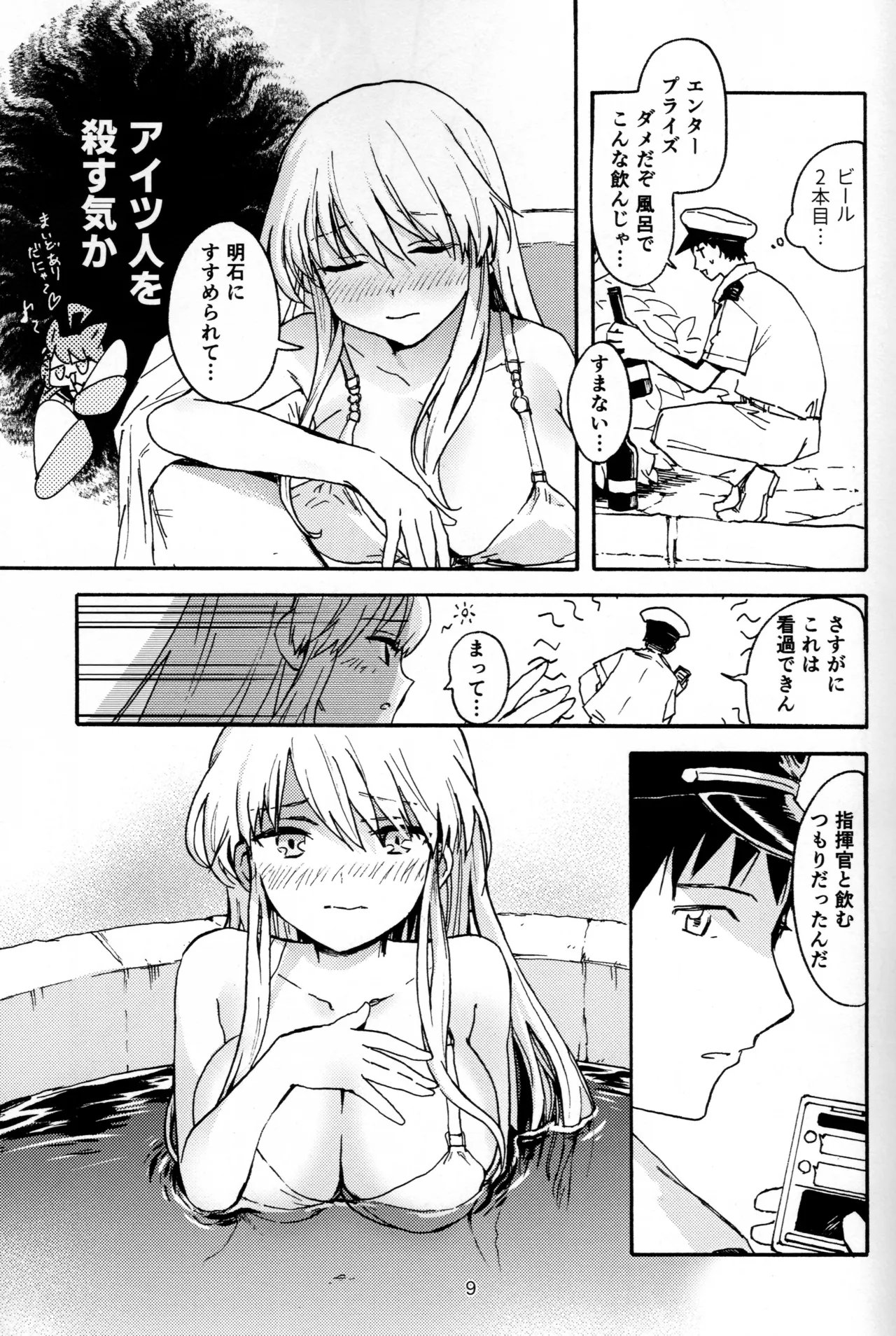 Enterprise to Yukemuri Ecchi - Página 8