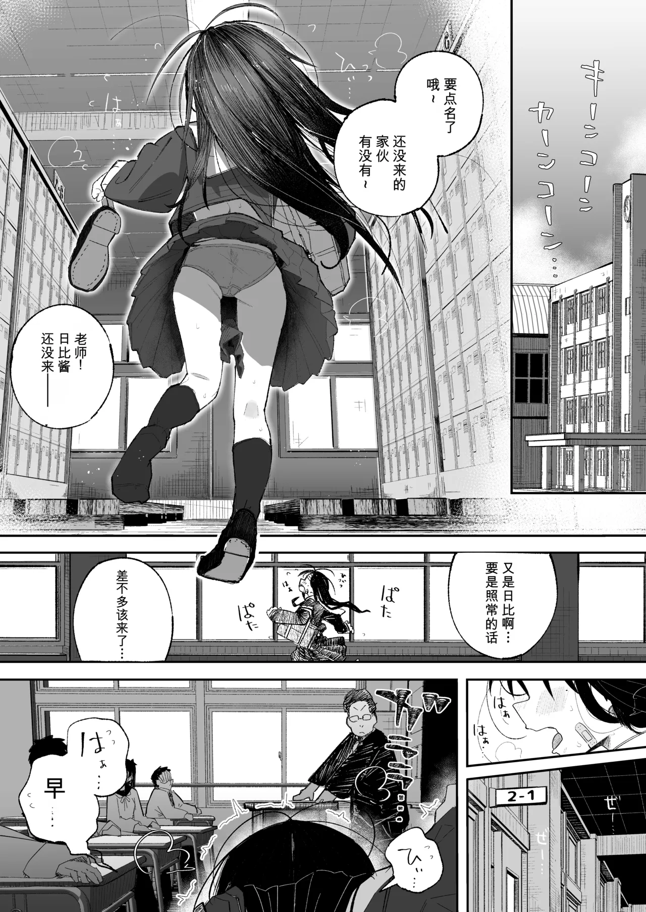 Yowayowa J〇 Mekakushi H de Nakushita Kioku o Torimodosu | 弱弱J〇靠蒙眼H找回失去的记忆 - Pagina 4