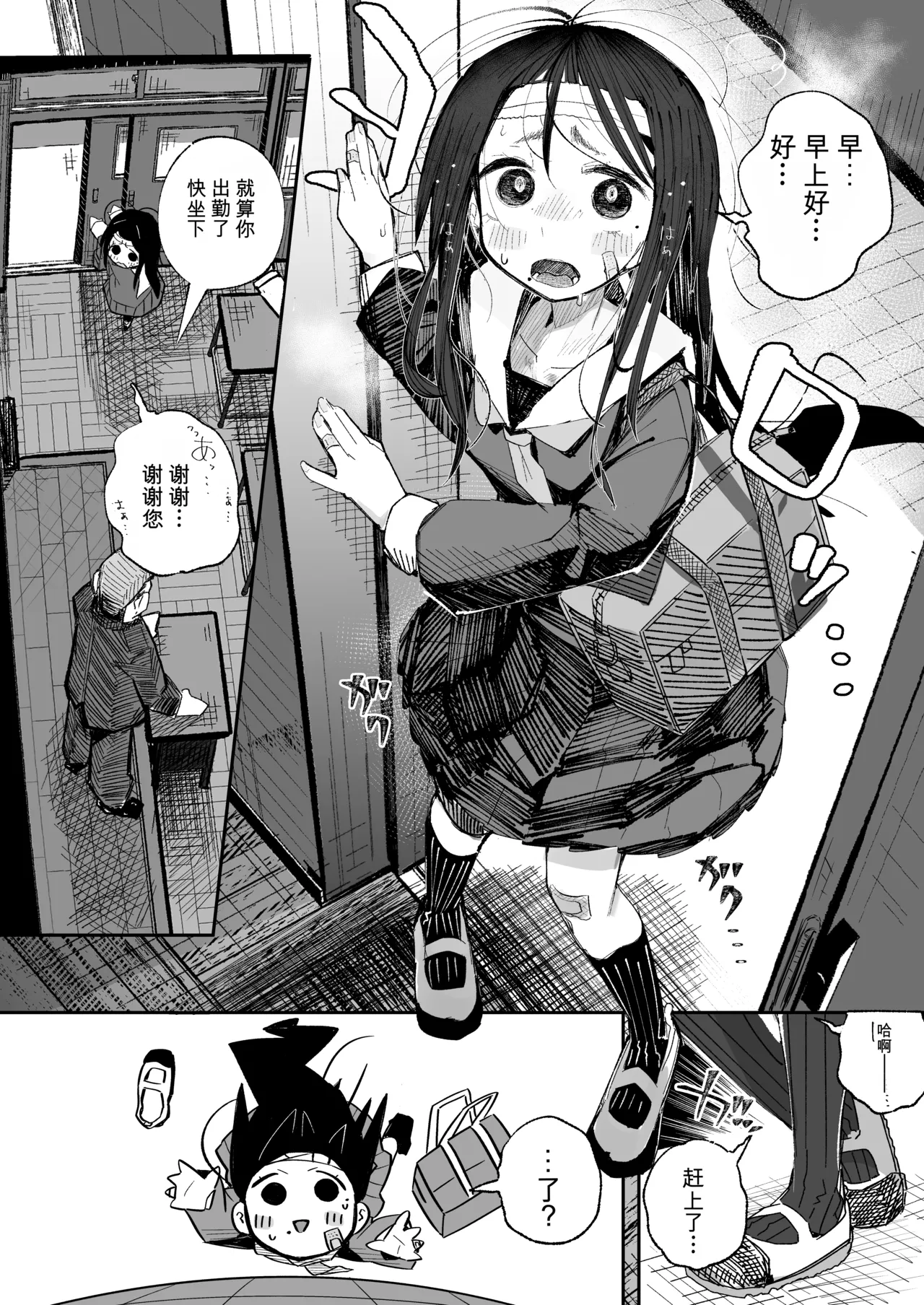 Yowayowa J〇 Mekakushi H de Nakushita Kioku o Torimodosu | 弱弱J〇靠蒙眼H找回失去的记忆 - Pagina 5