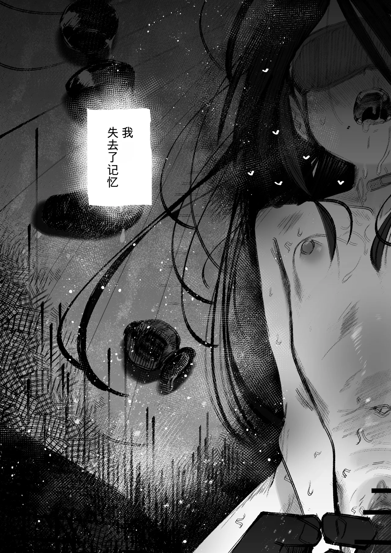 Yowayowa J〇 Mekakushi H de Nakushita Kioku o Torimodosu | 弱弱J〇靠蒙眼H找回失去的记忆 - Pagina 7
